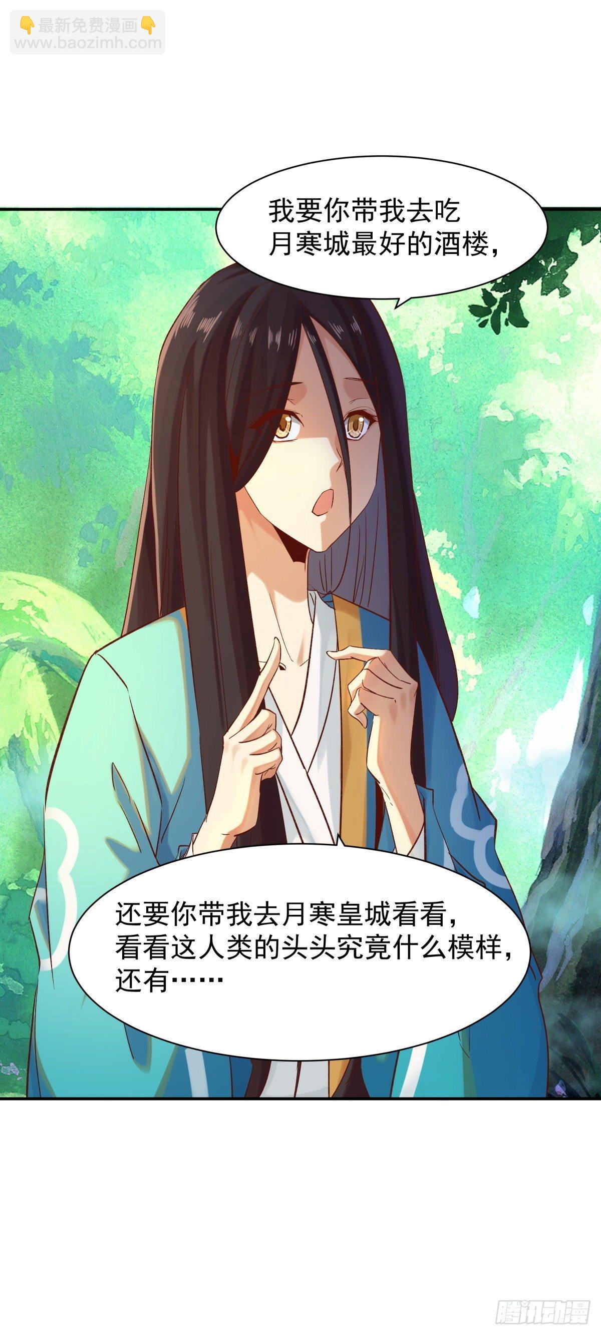 《冥帝独宠阴阳妃》我要你…… 第15页