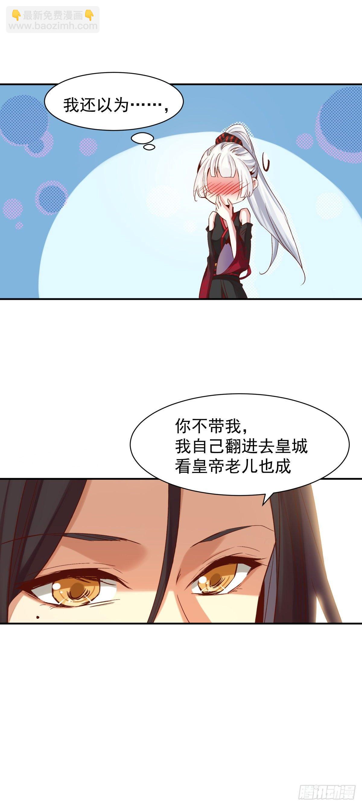 《冥帝独宠阴阳妃》我要你…… 第16页