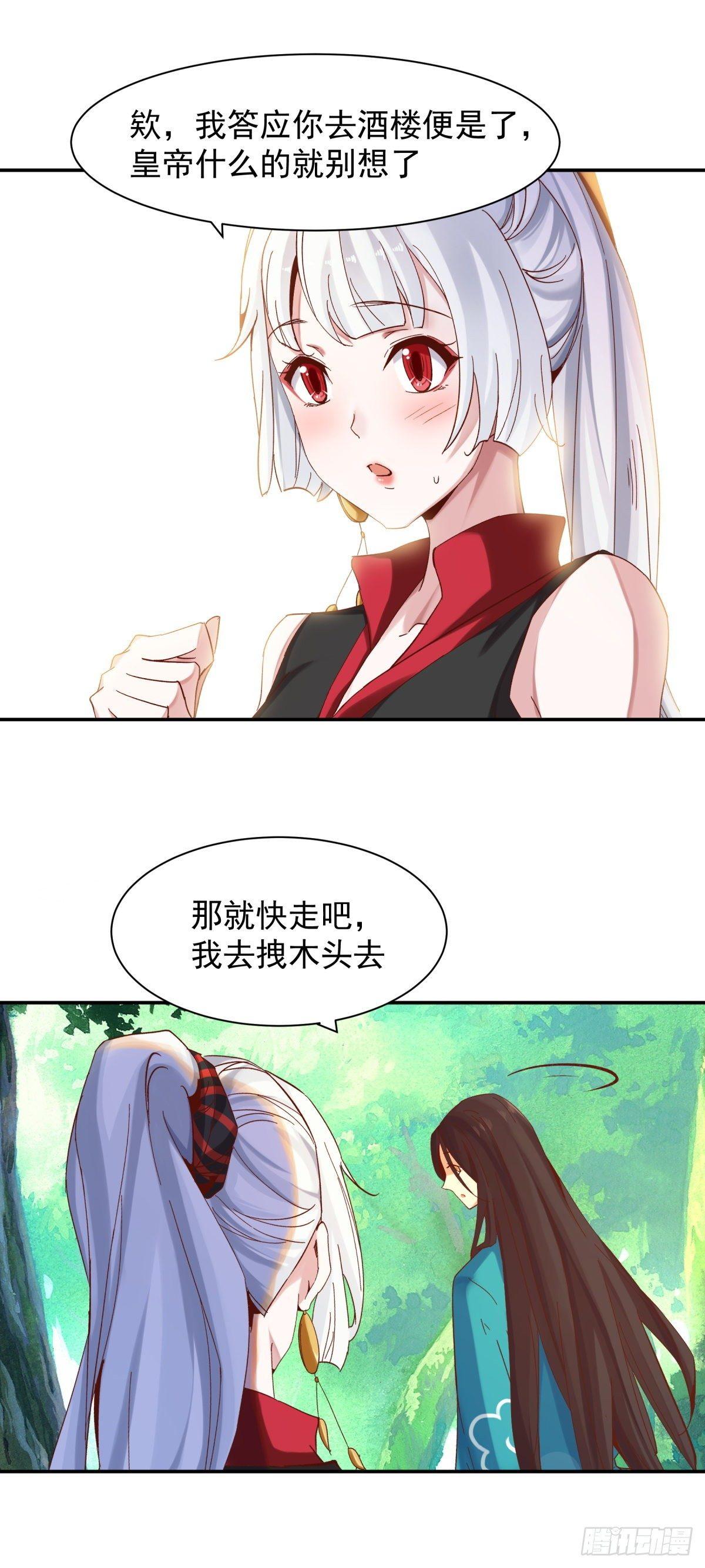 《冥帝独宠阴阳妃》我要你…… 第17页