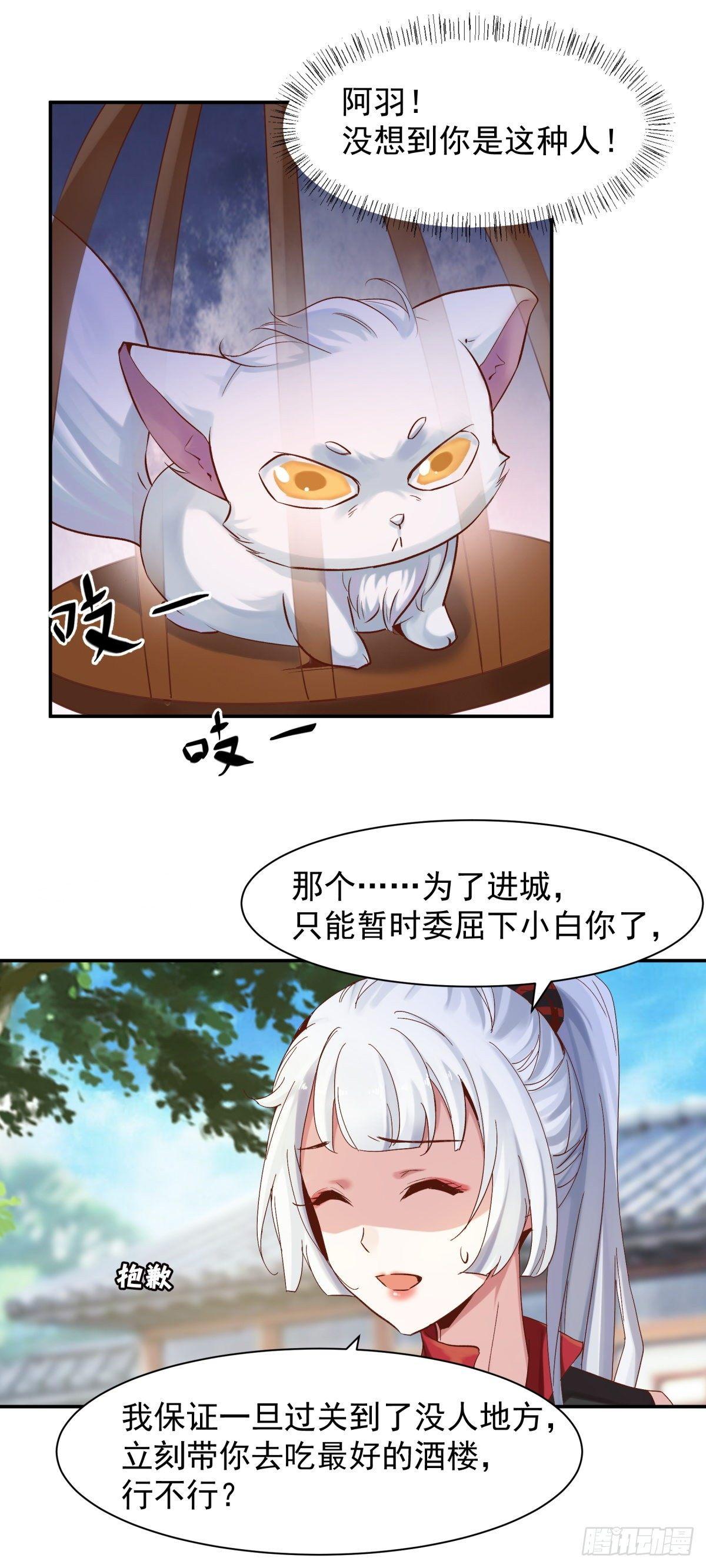 《冥帝独宠阴阳妃》我要你…… 第21页