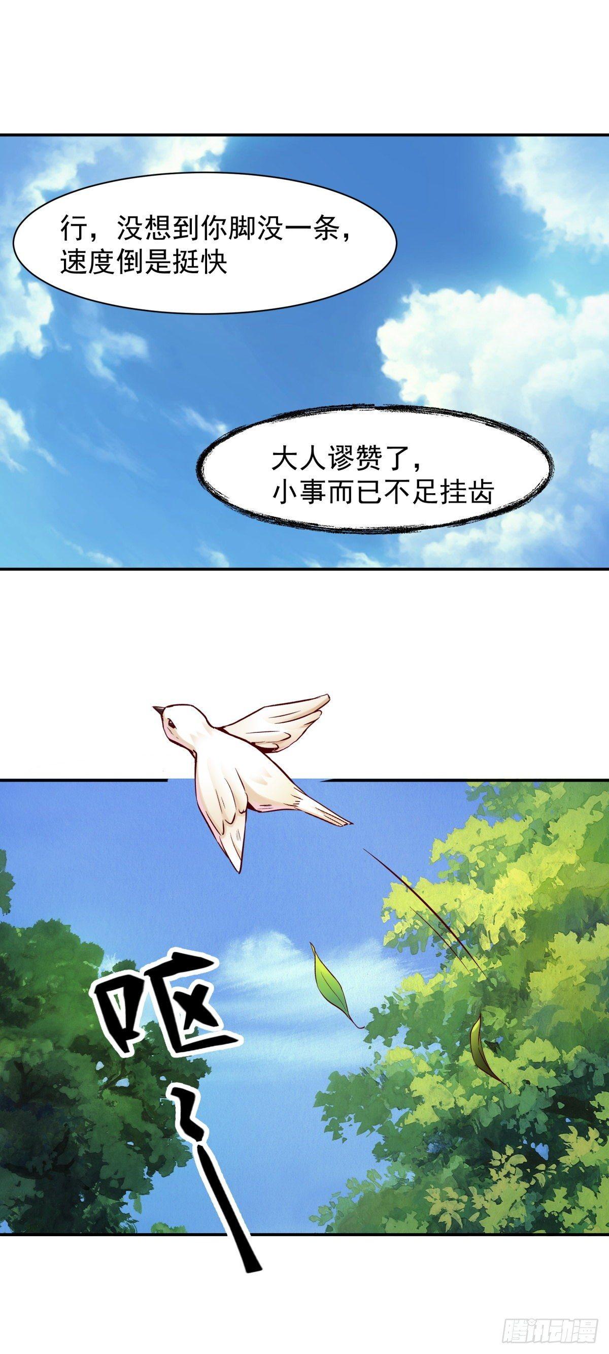 《冥帝独宠阴阳妃》我要你…… 第7页