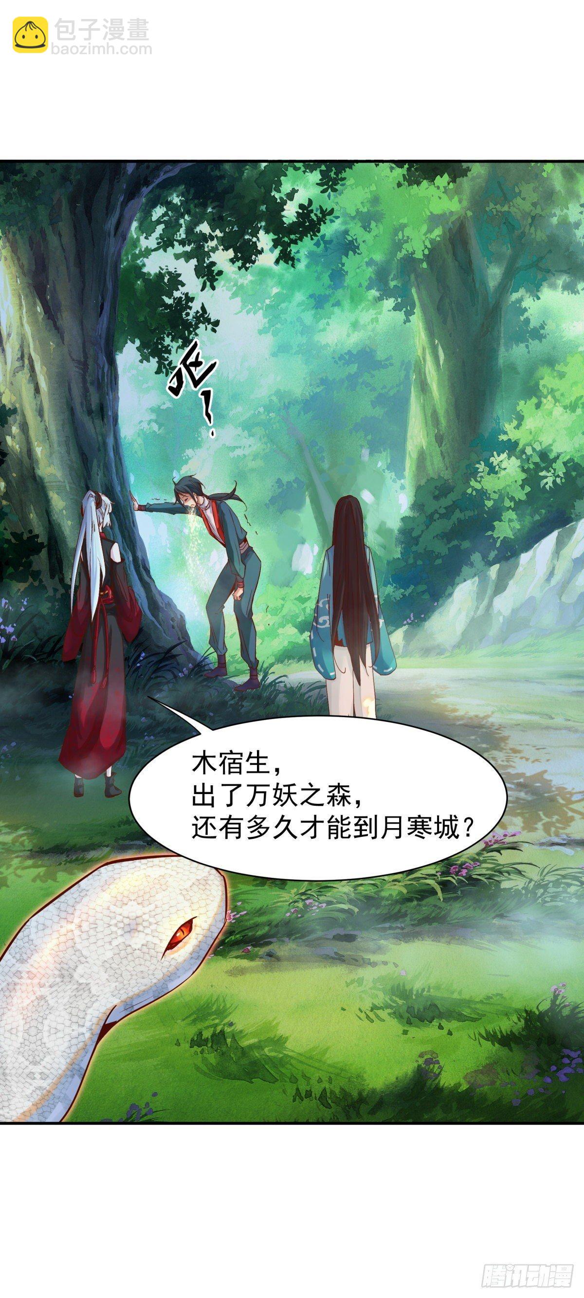 《冥帝独宠阴阳妃》我要你…… 第8页
