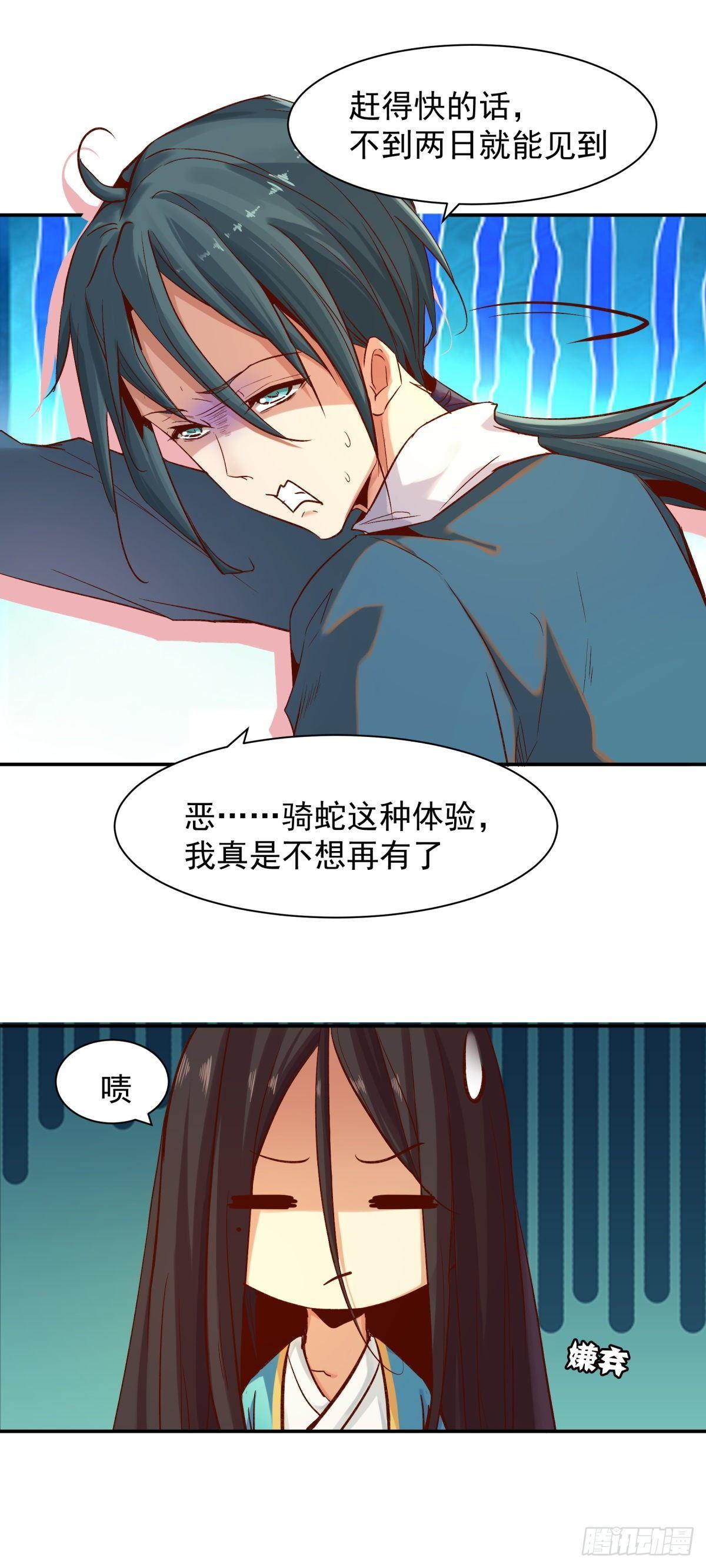 《冥帝独宠阴阳妃》我要你…… 第9页