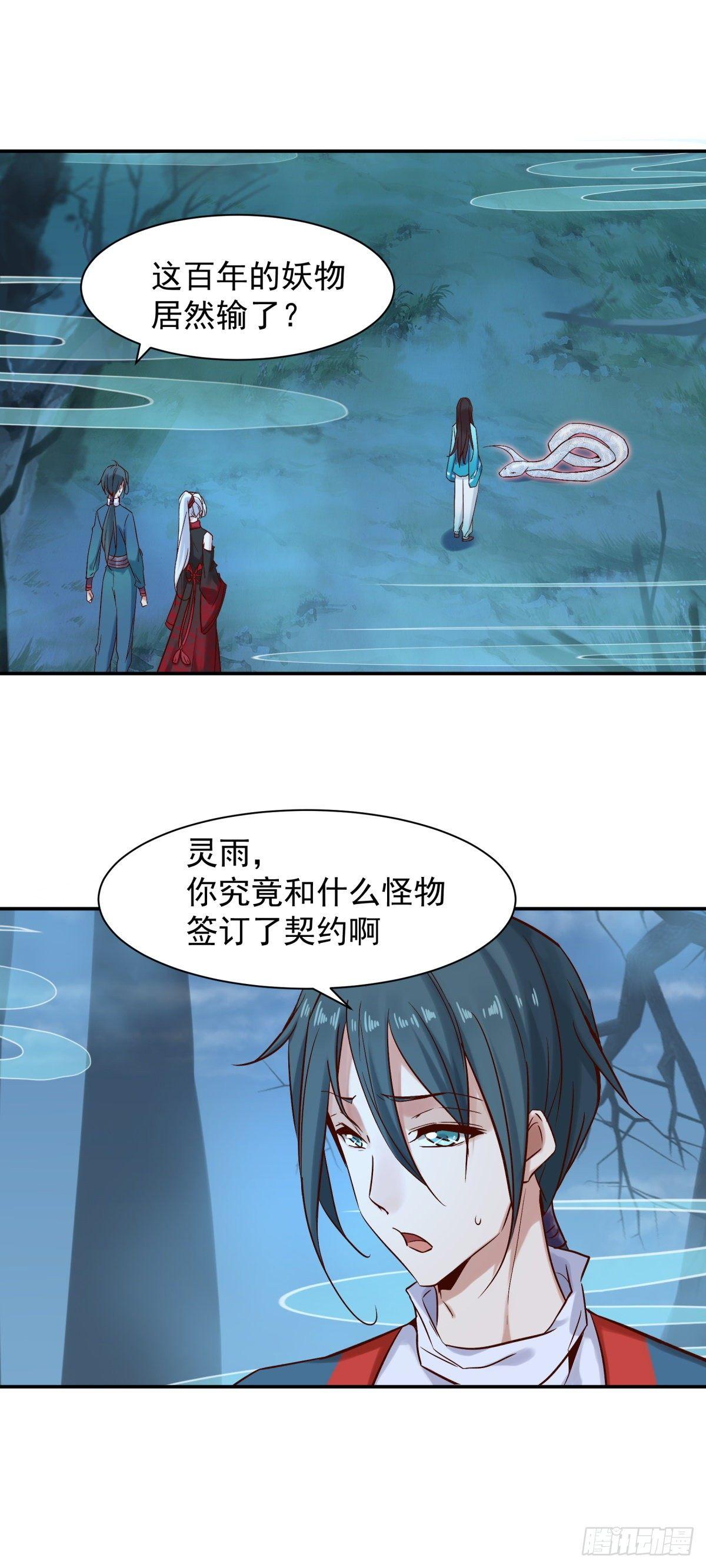 《冥帝独宠阴阳妃》森林易主 第14页
