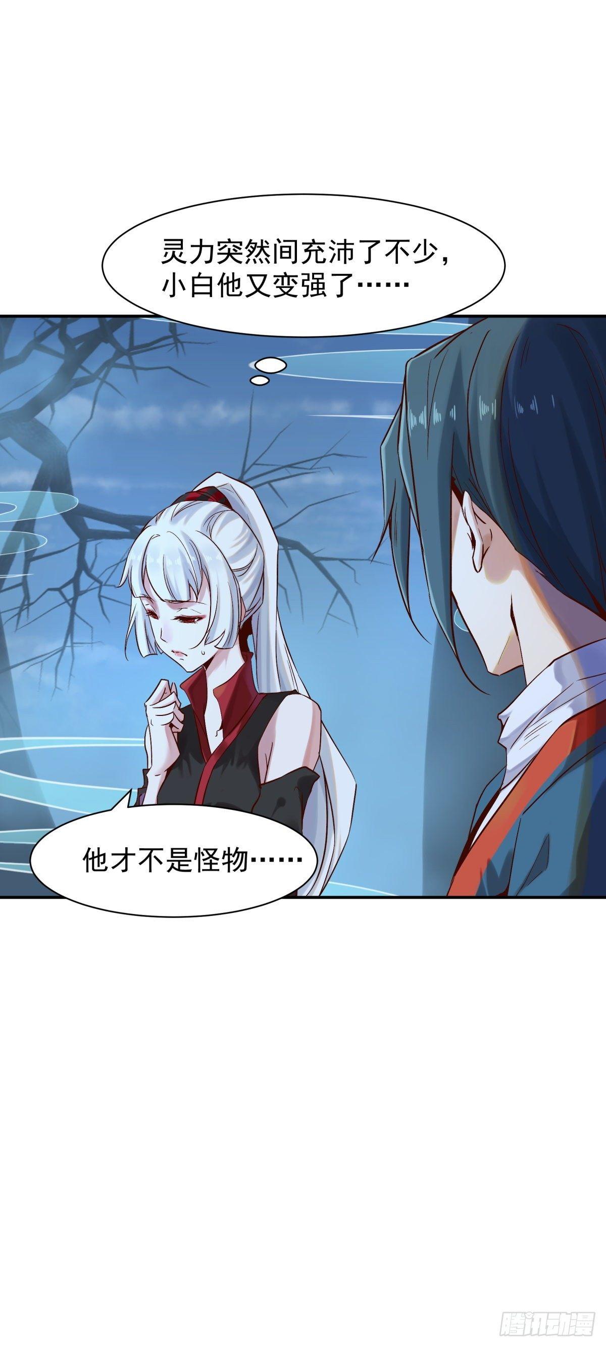 《冥帝独宠阴阳妃》森林易主 第15页