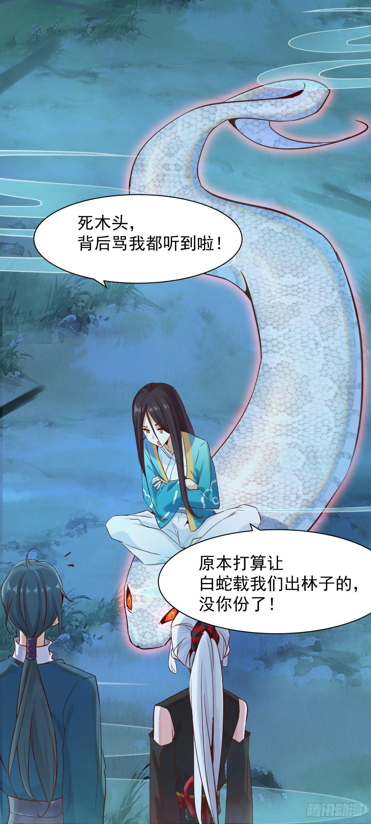 《冥帝独宠阴阳妃》森林易主 第17页