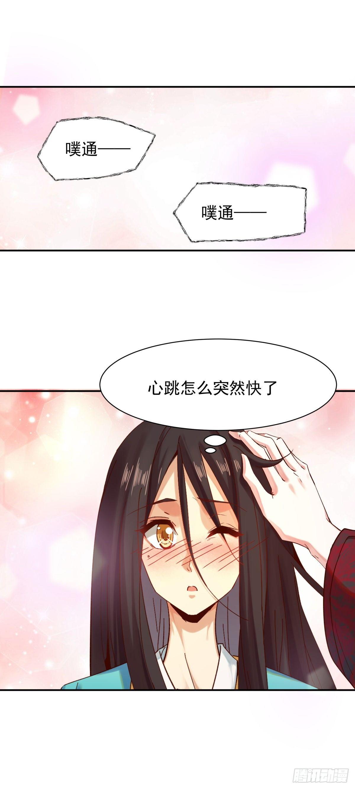 《冥帝独宠阴阳妃》森林易主 第20页