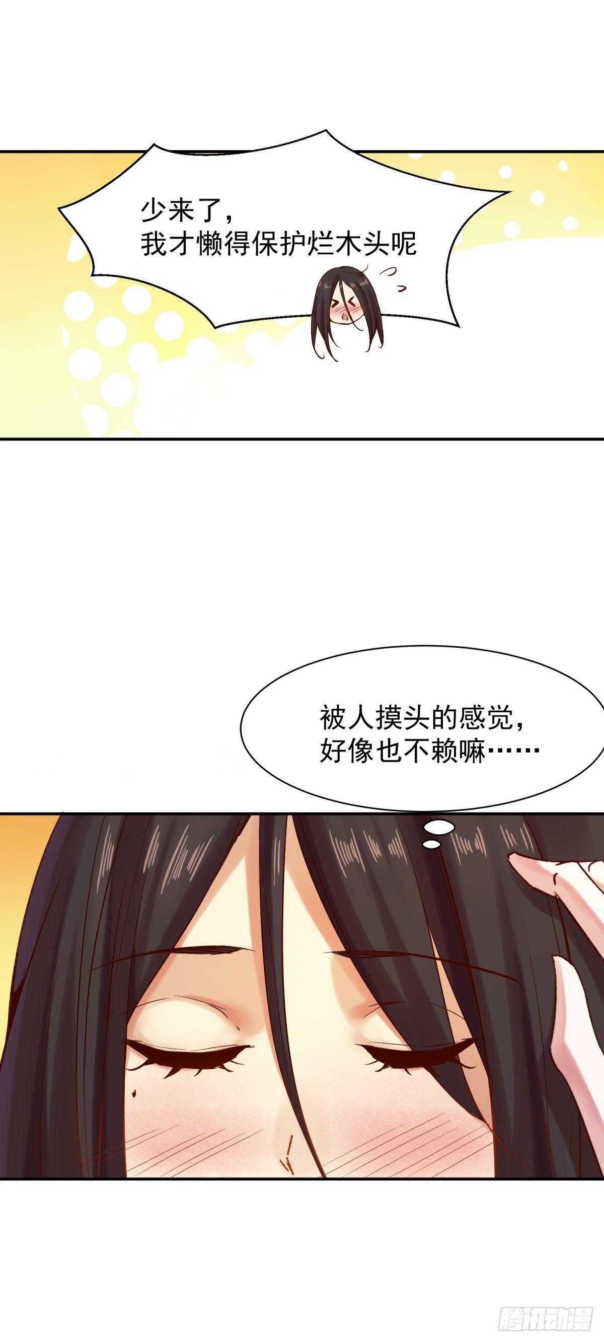 《冥帝独宠阴阳妃》森林易主 第21页