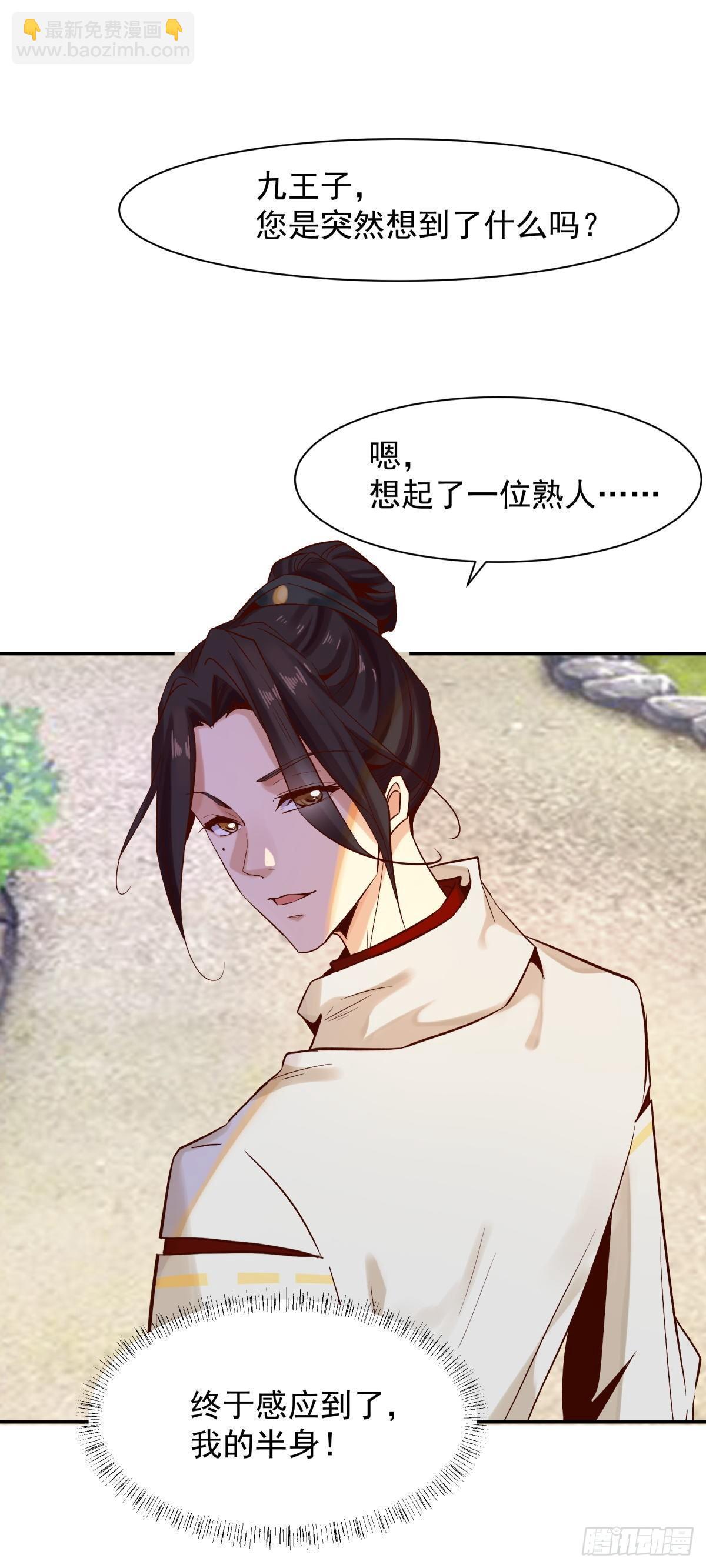 《冥帝独宠阴阳妃》森林易主 第24页