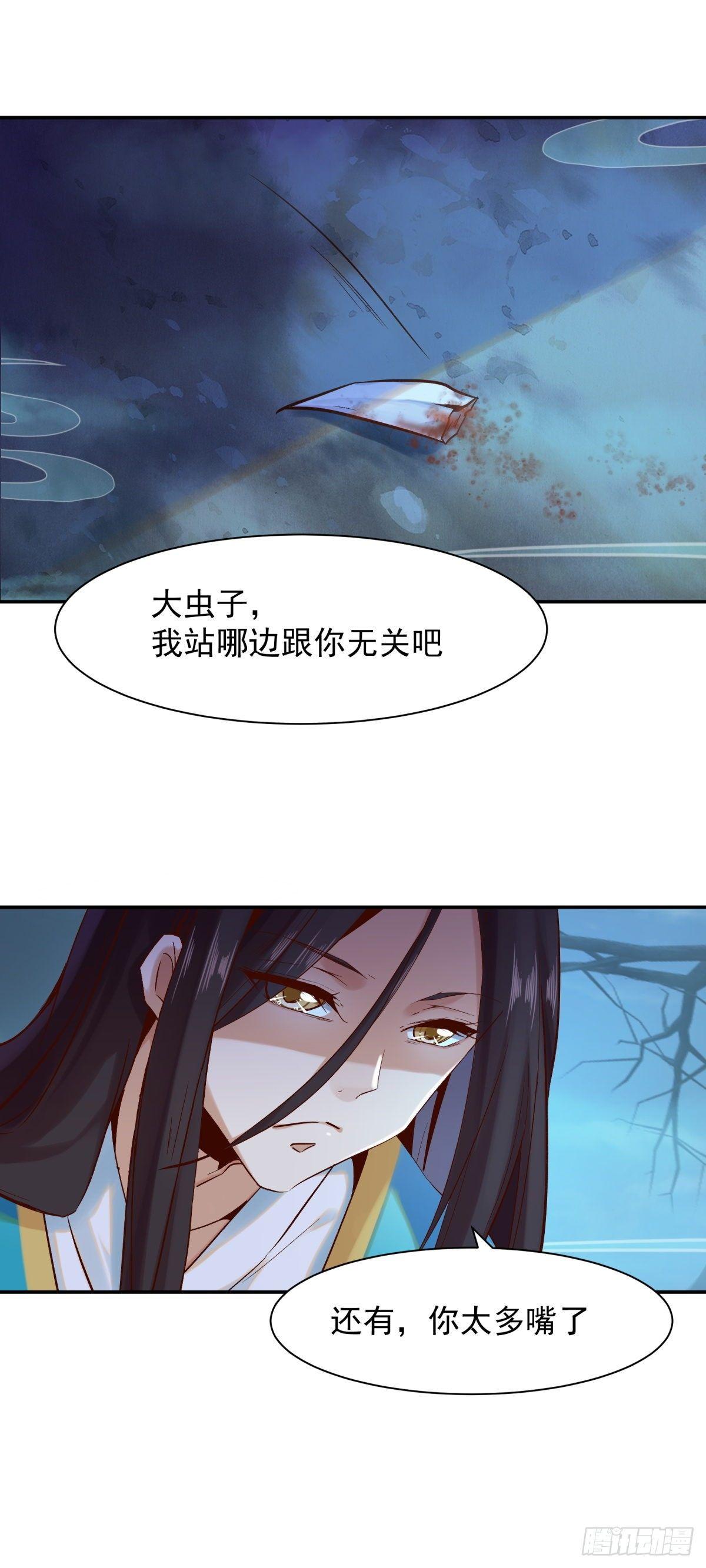 《冥帝独宠阴阳妃》森林易主 第6页