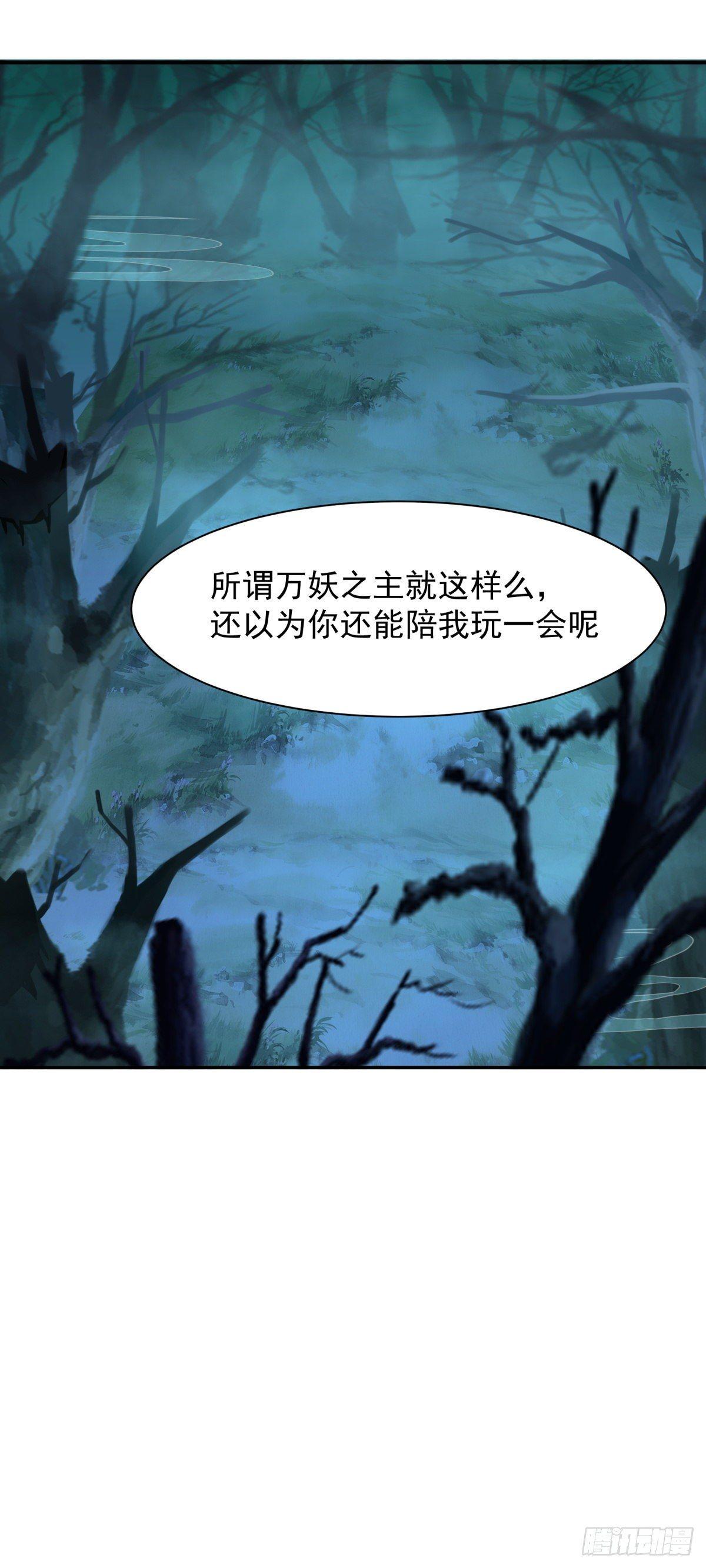 《冥帝独宠阴阳妃》森林易主 第7页