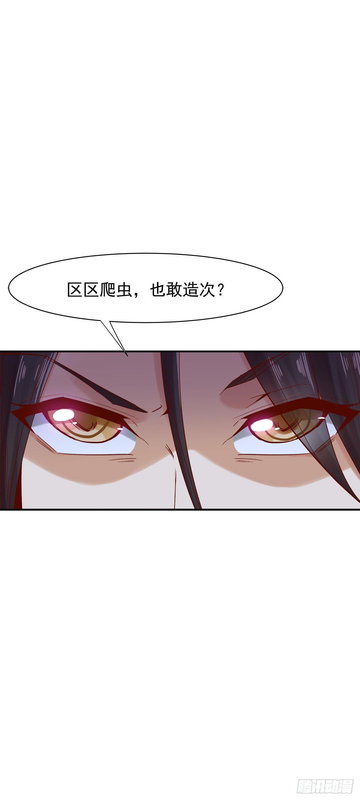 《冥帝独宠阴阳妃》激战巨蟒 第16页
