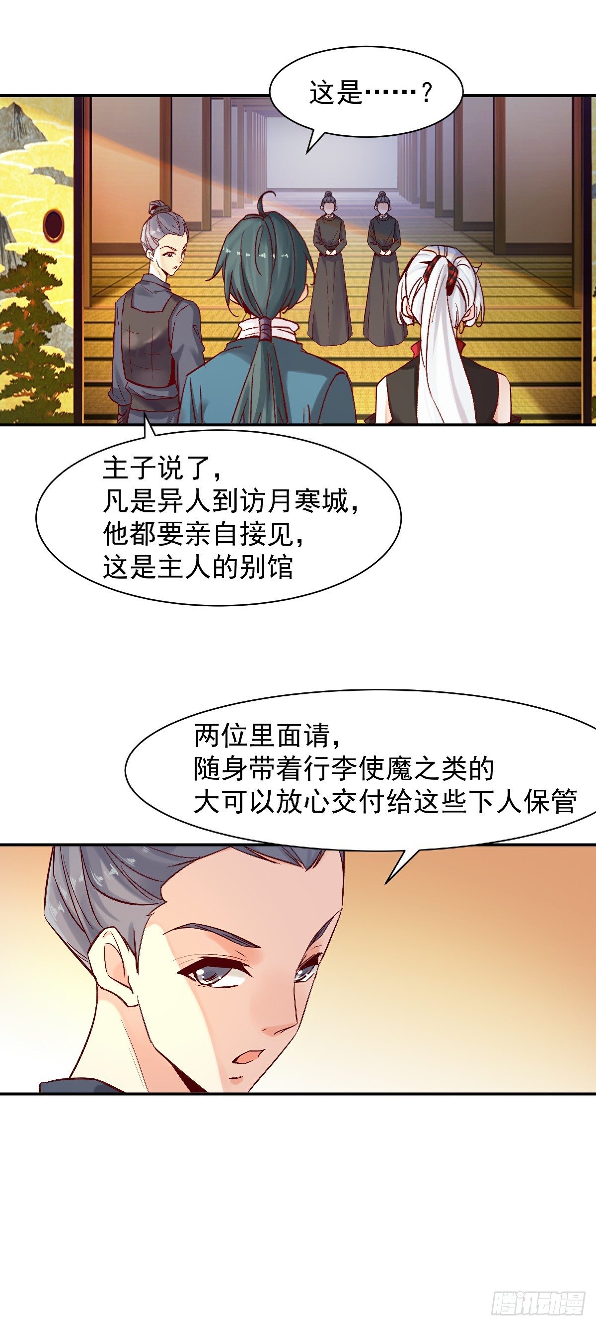 《冥帝独宠阴阳妃》幽冥相遇 第11页