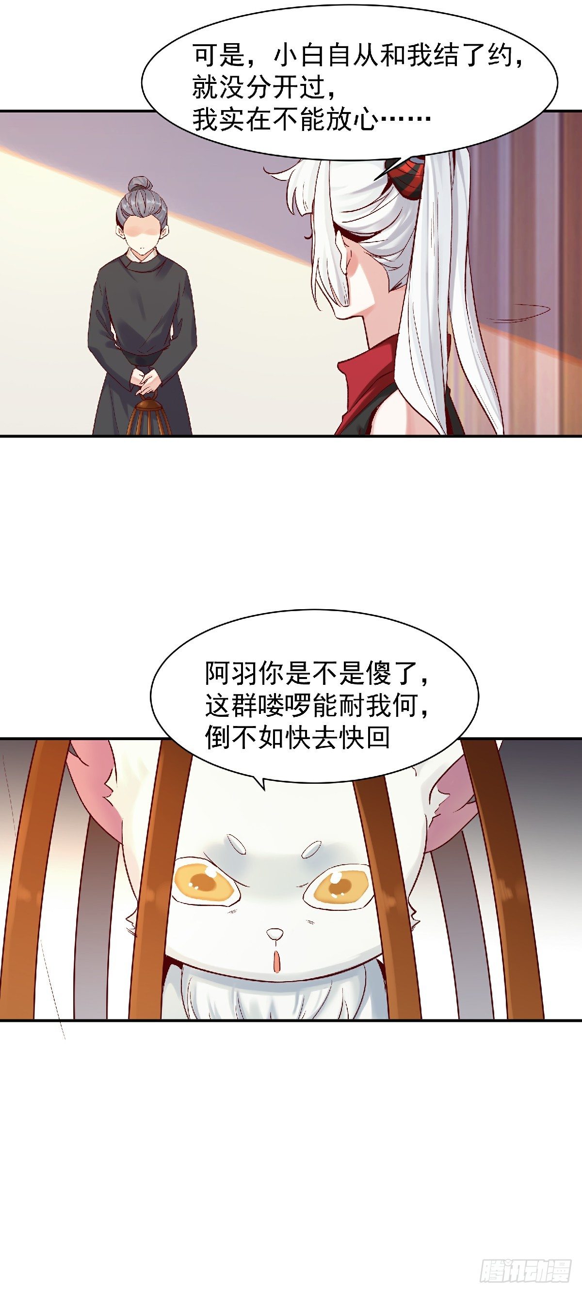《冥帝独宠阴阳妃》幽冥相遇 第13页