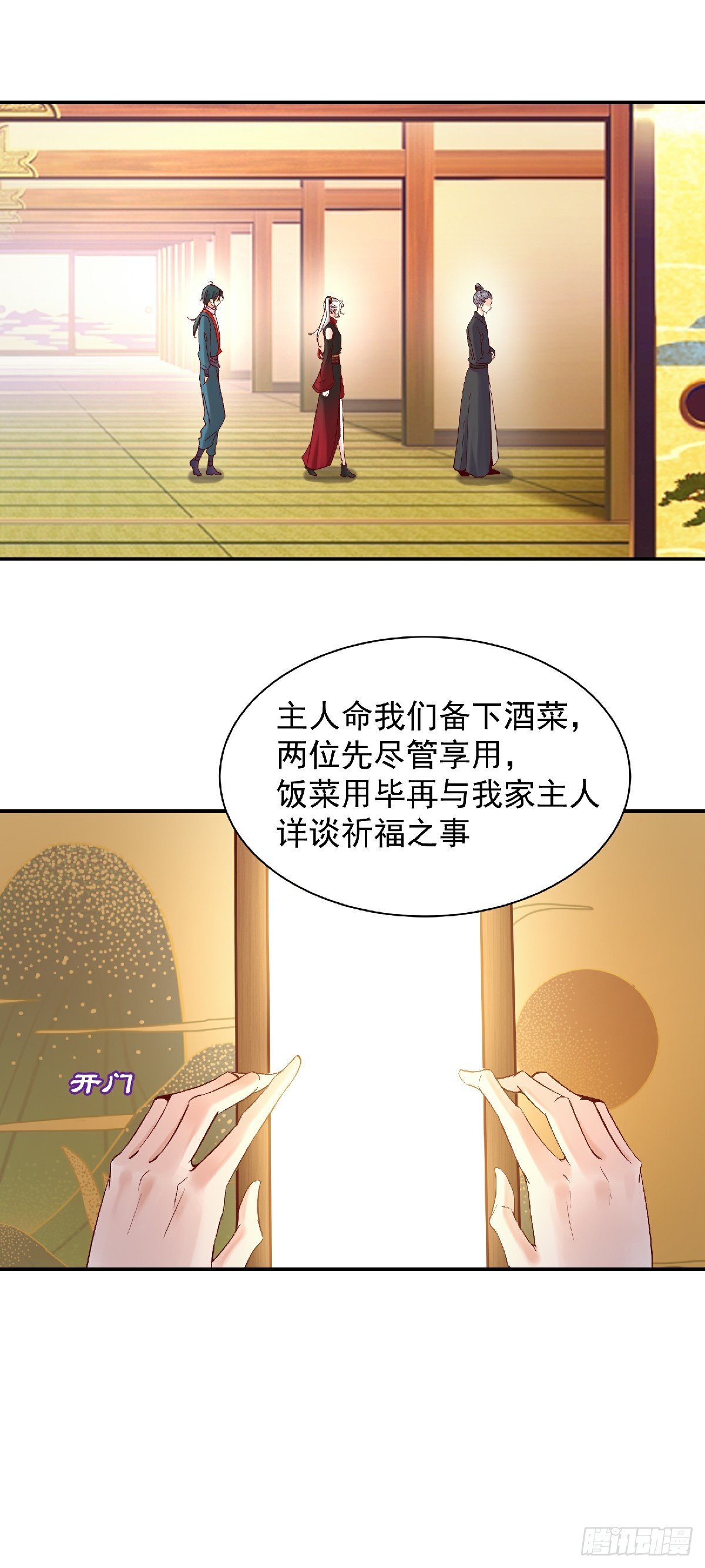 《冥帝独宠阴阳妃》幽冥相遇 第14页
