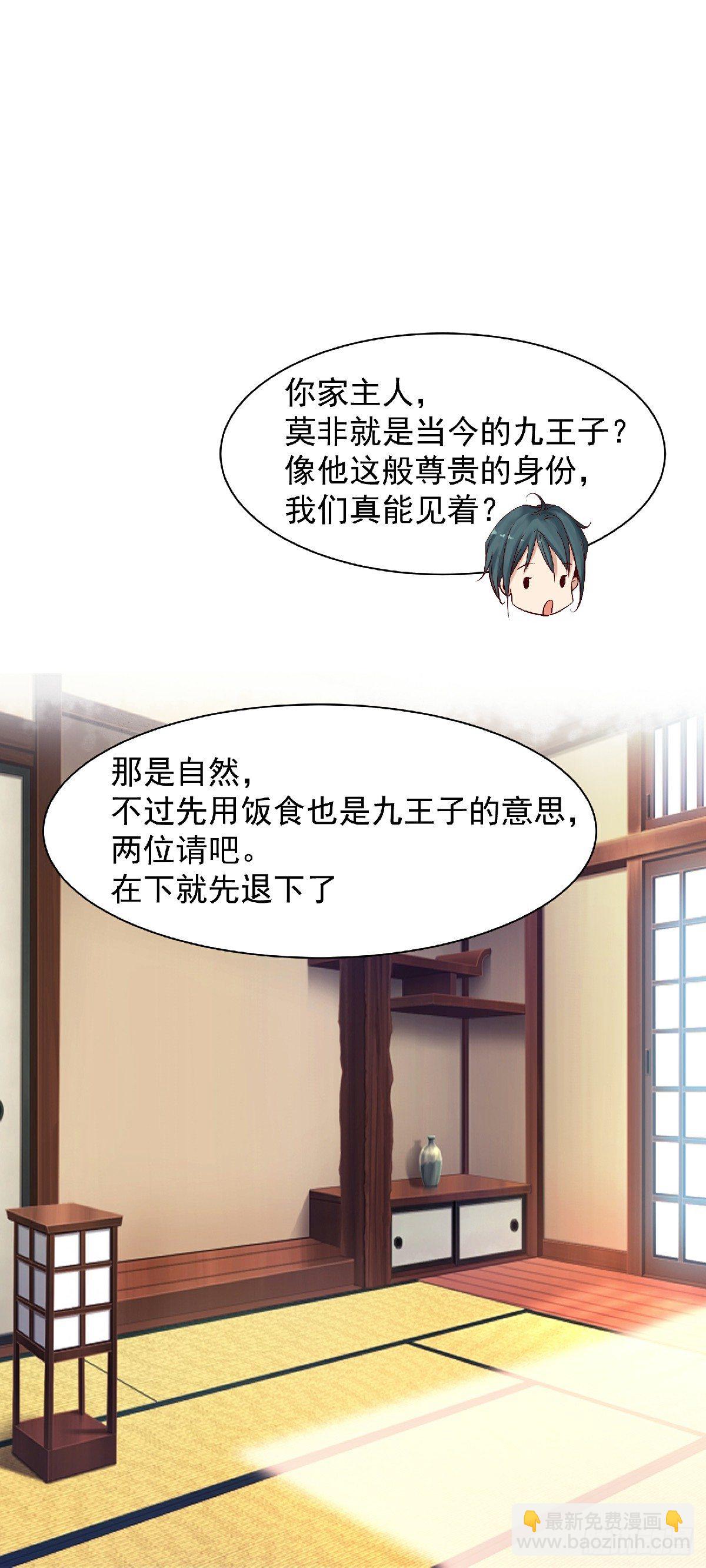 《冥帝独宠阴阳妃》幽冥相遇 第15页