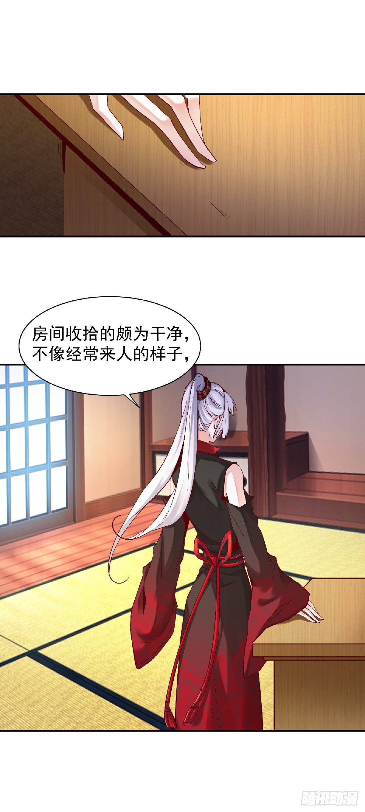 《冥帝独宠阴阳妃》幽冥相遇 第16页