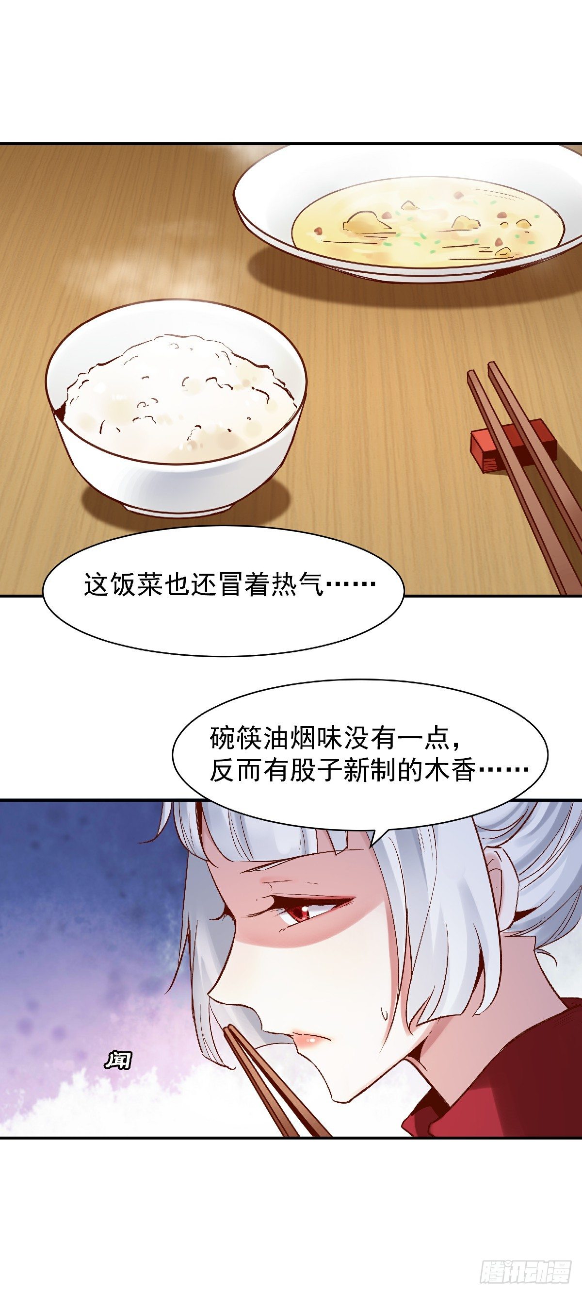 《冥帝独宠阴阳妃》幽冥相遇 第17页