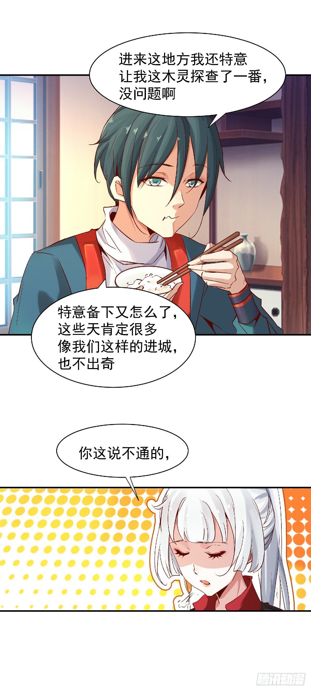 《冥帝独宠阴阳妃》幽冥相遇 第19页