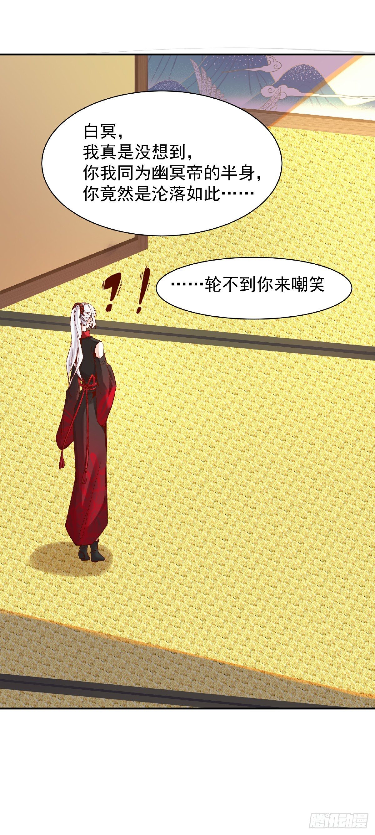 《冥帝独宠阴阳妃》幽冥相遇 第21页