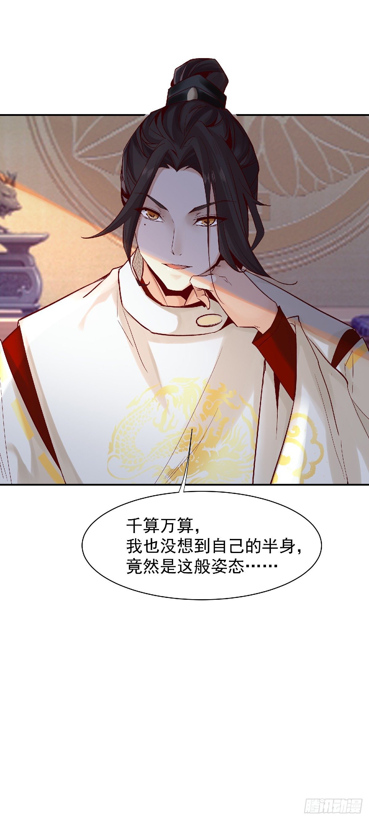《冥帝独宠阴阳妃》幽冥相遇 第5页