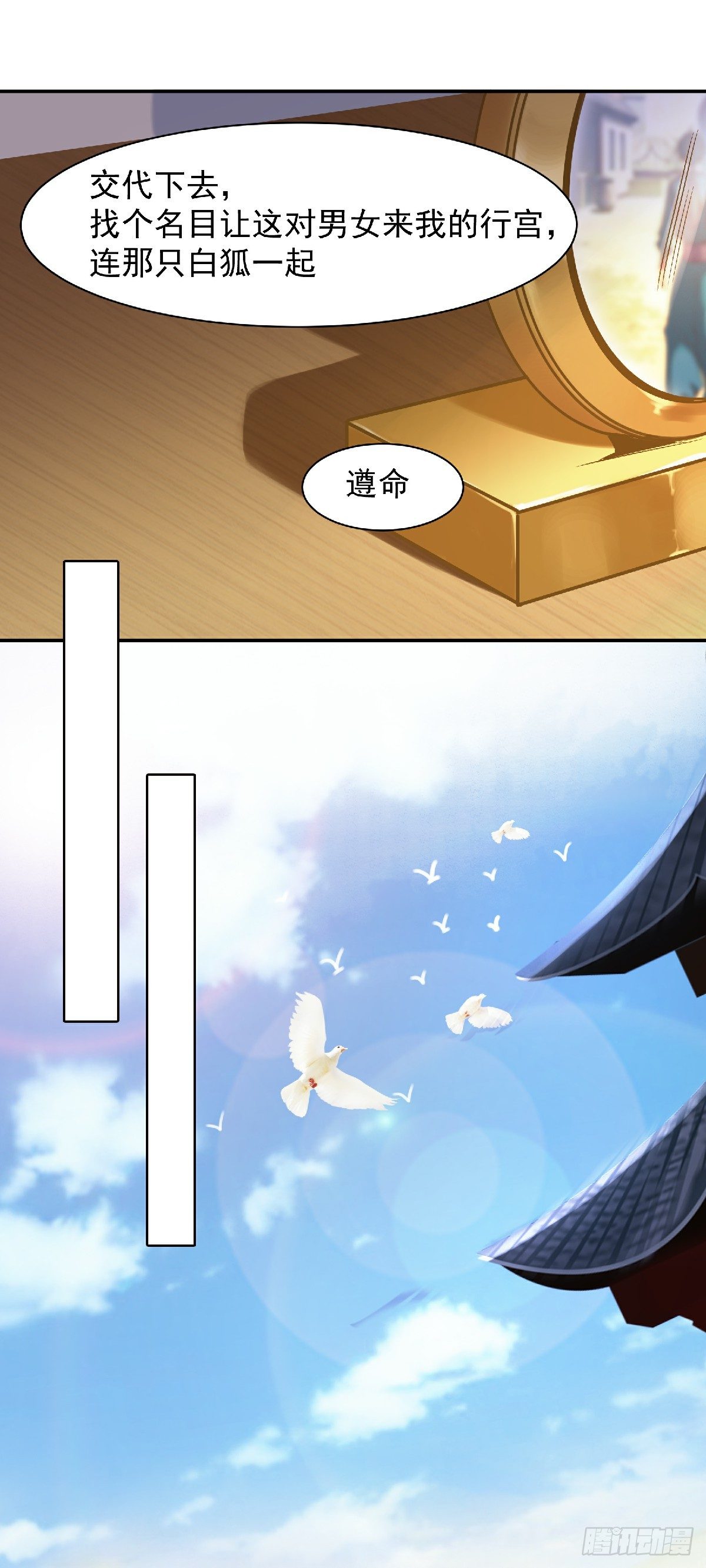 《冥帝独宠阴阳妃》幽冥相遇 第6页