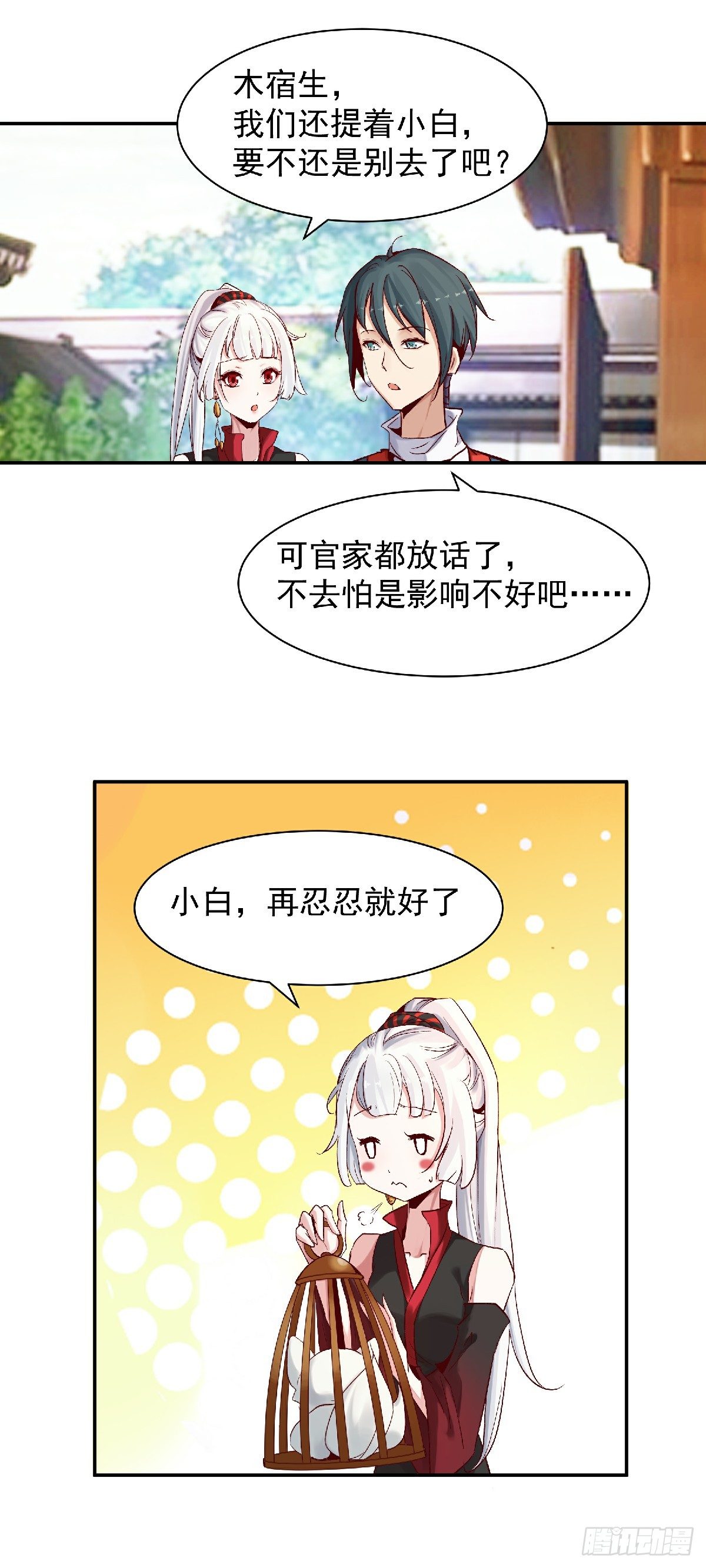 《冥帝独宠阴阳妃》幽冥相遇 第8页