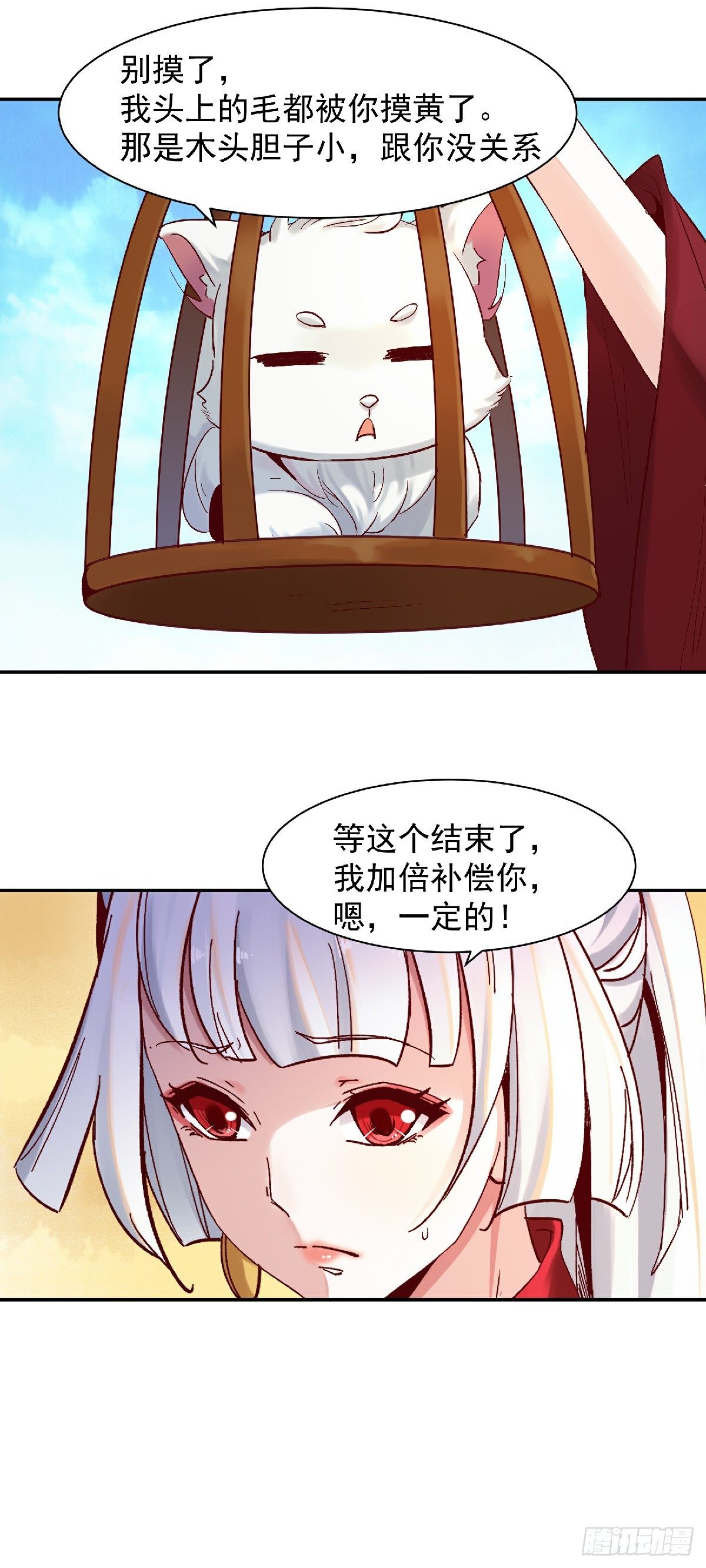 《冥帝独宠阴阳妃》幽冥相遇 第9页