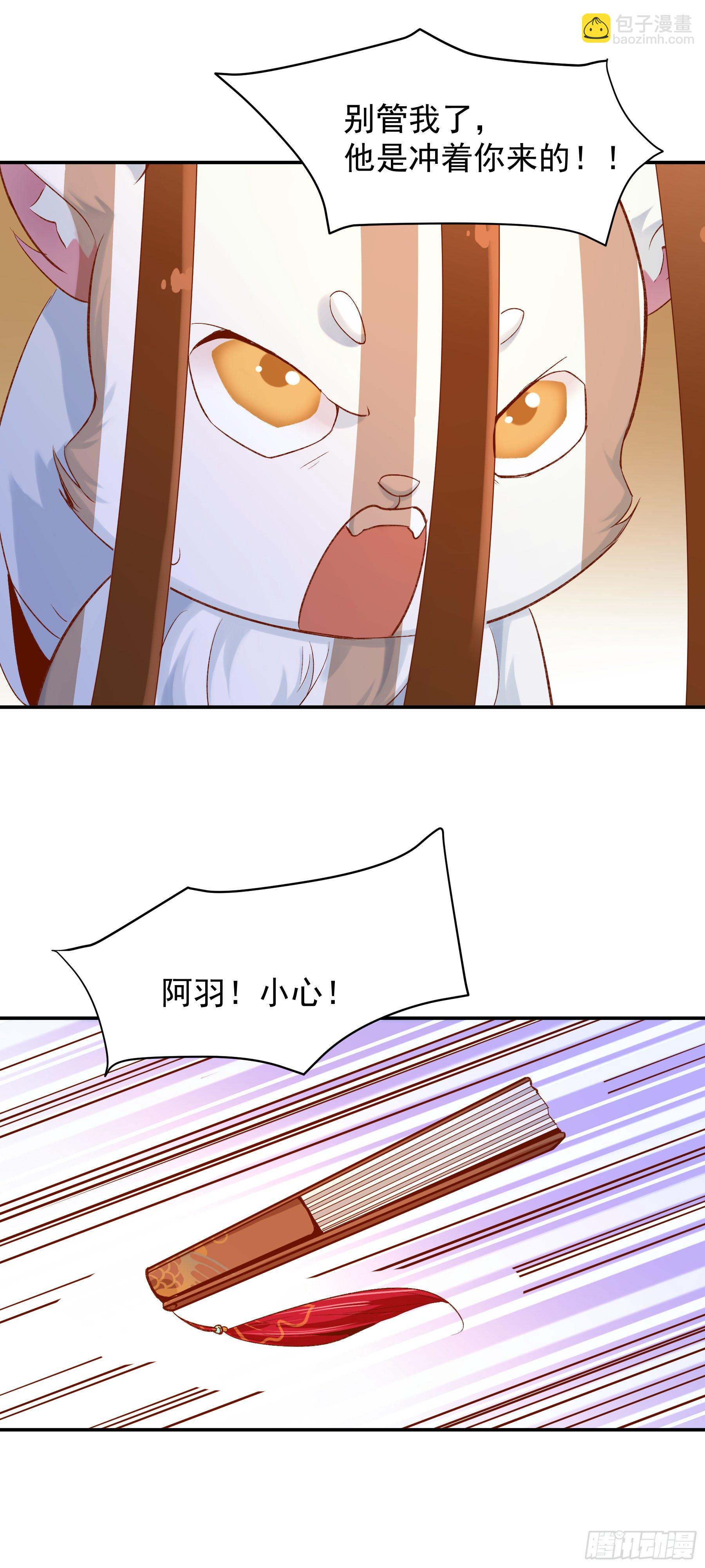 《冥帝独宠阴阳妃》圈套 第10页