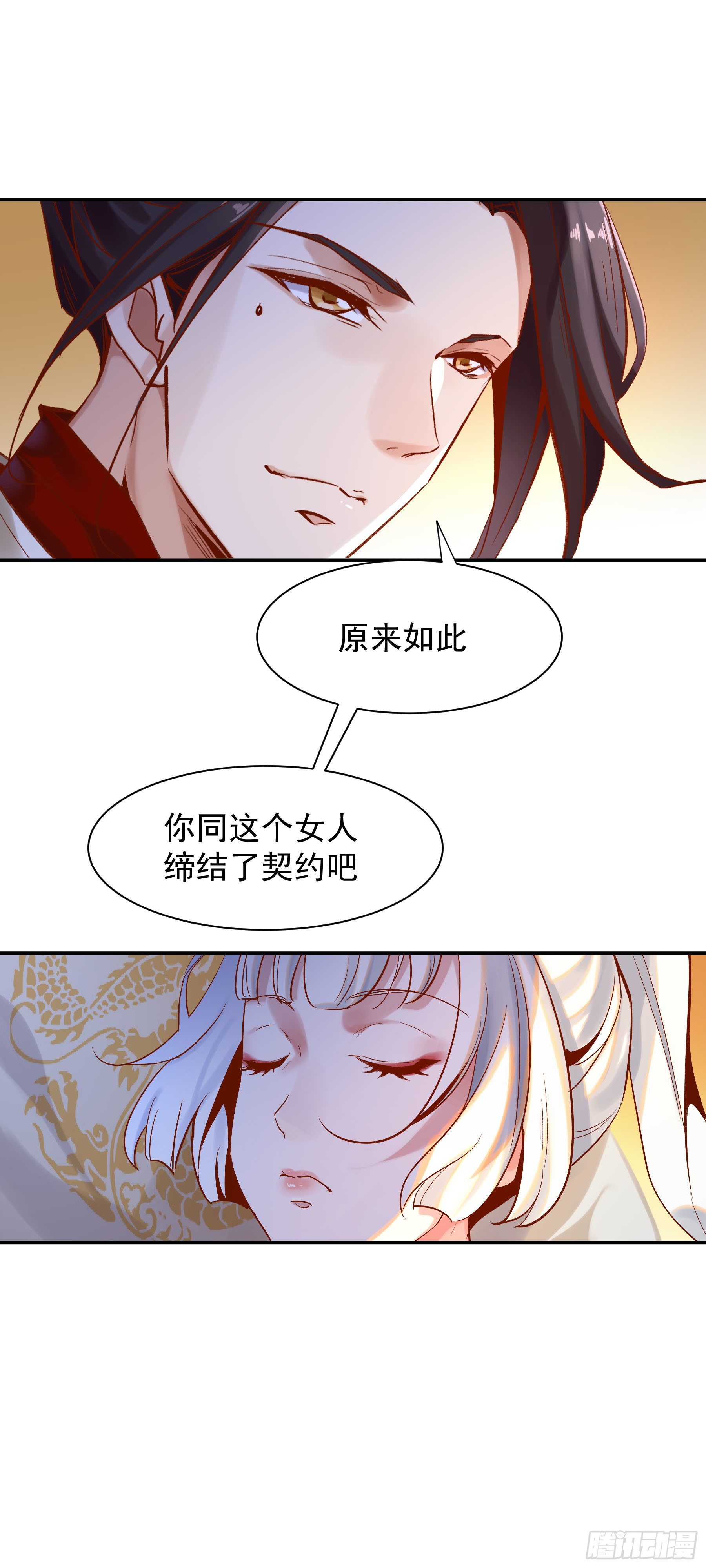 《冥帝独宠阴阳妃》圈套 第13页