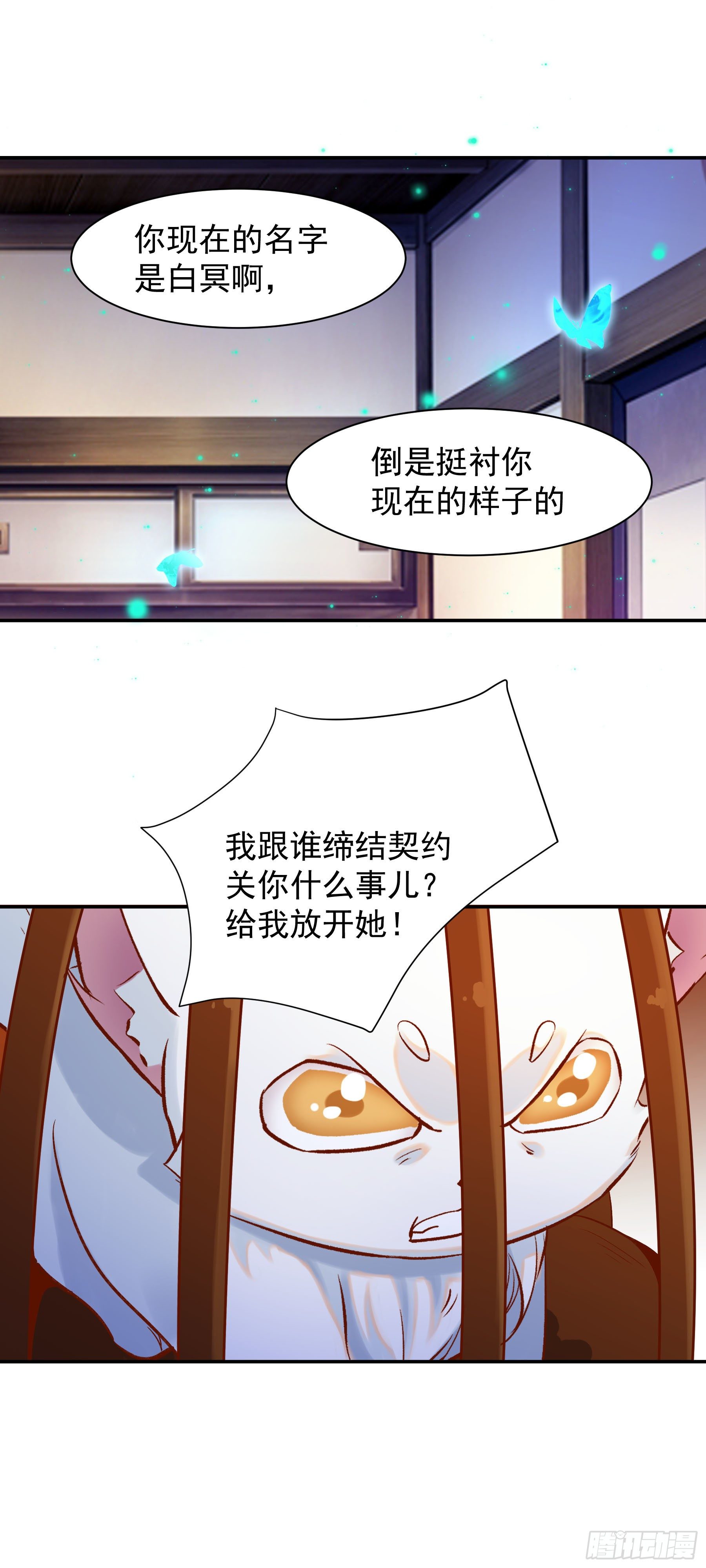 《冥帝独宠阴阳妃》圈套 第14页