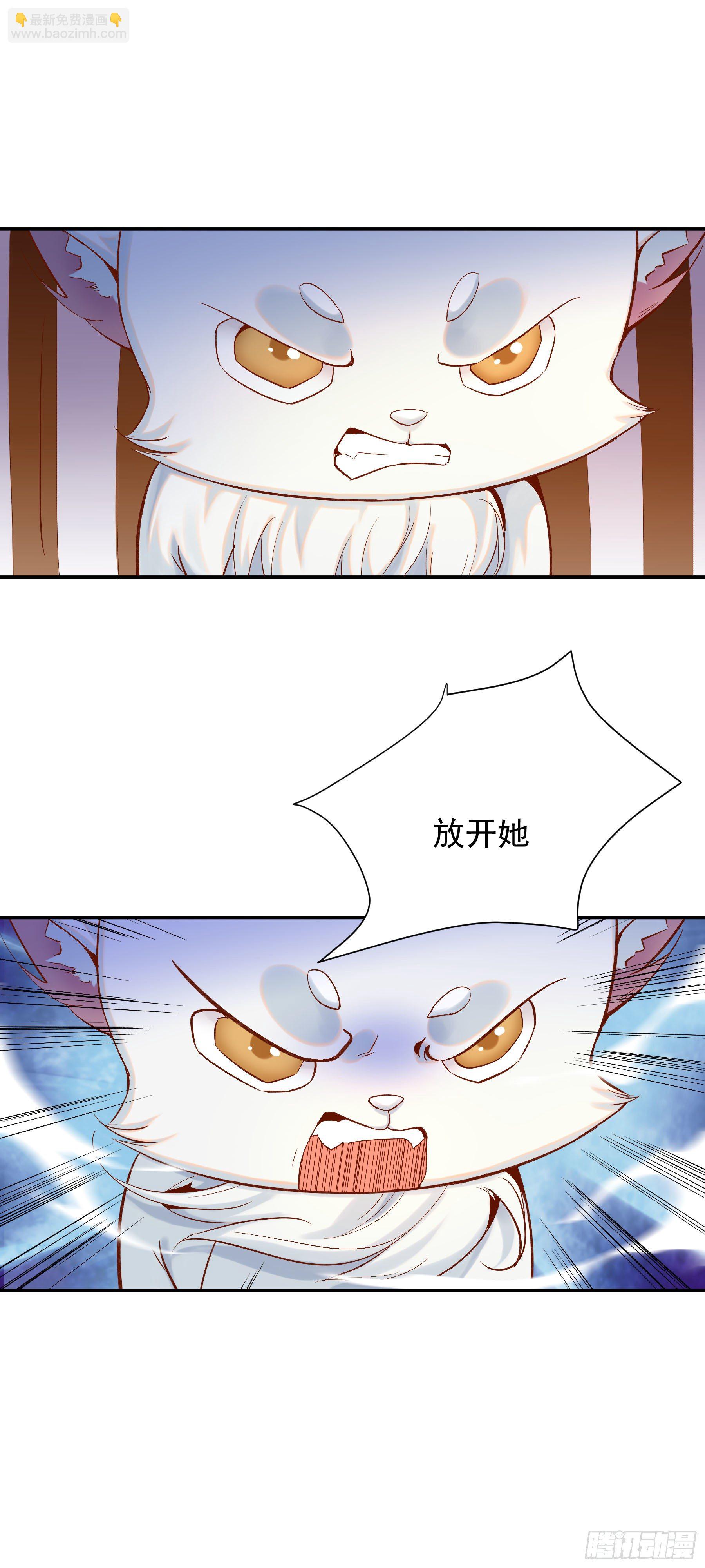 《冥帝独宠阴阳妃》圈套 第16页