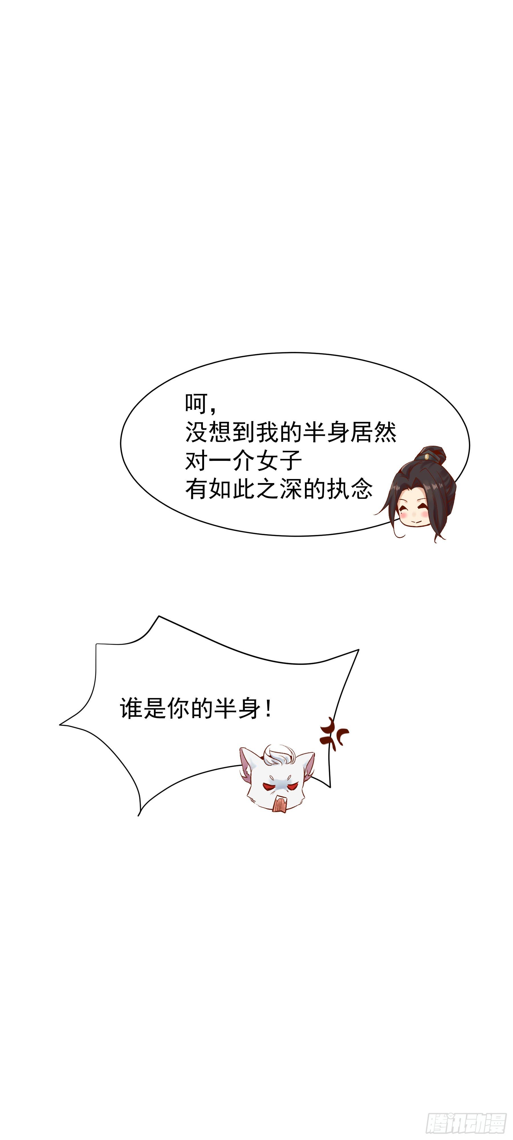 《冥帝独宠阴阳妃》圈套 第17页