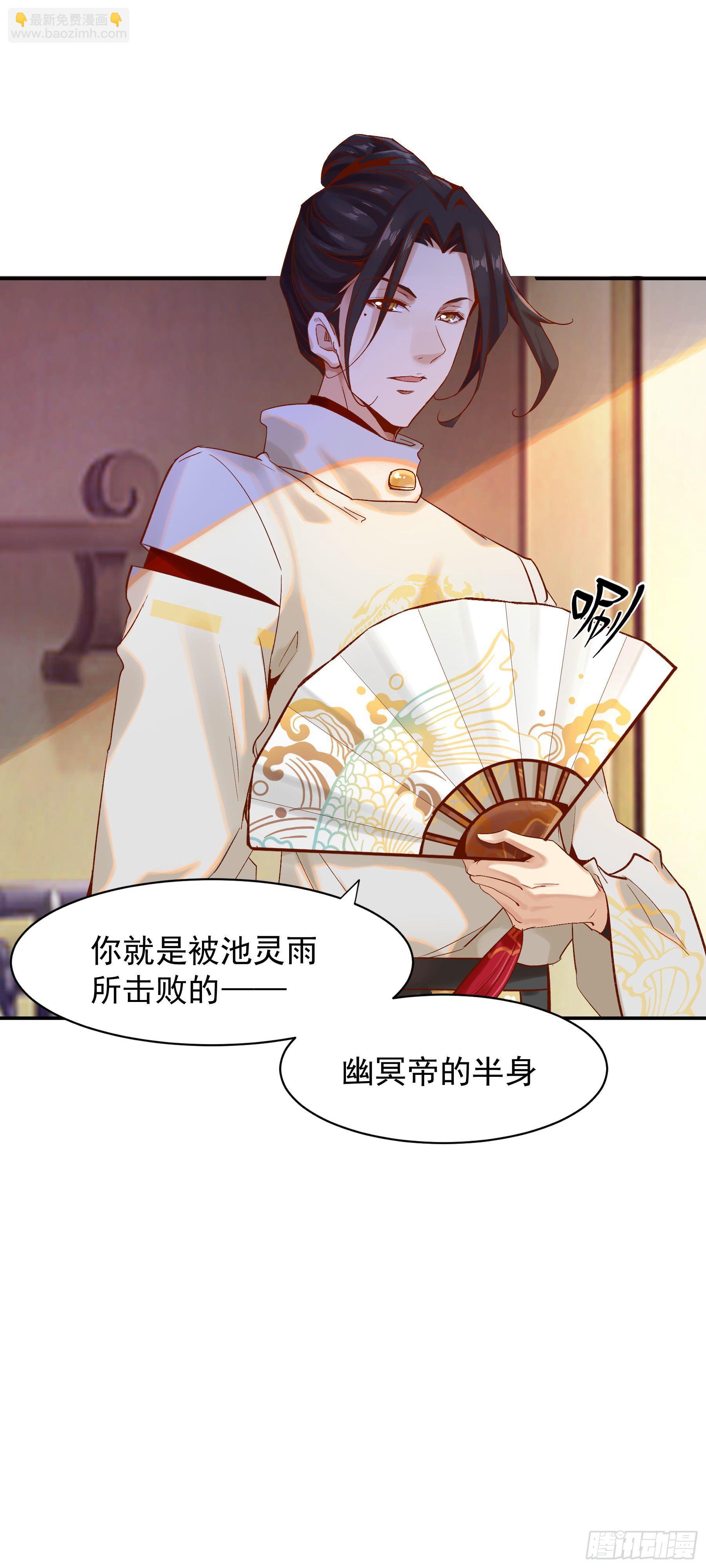 《冥帝独宠阴阳妃》圈套 第20页