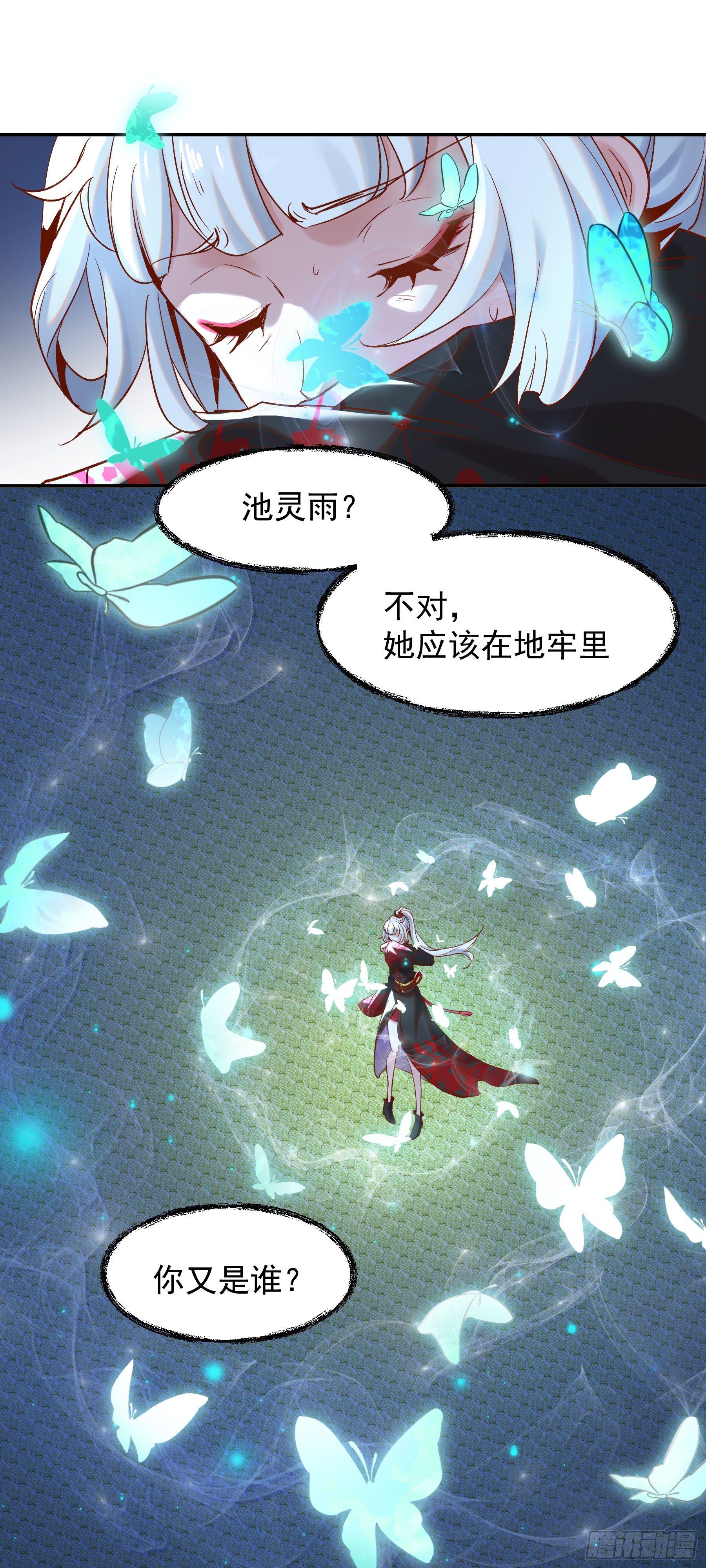 《冥帝独宠阴阳妃》圈套 第3页
