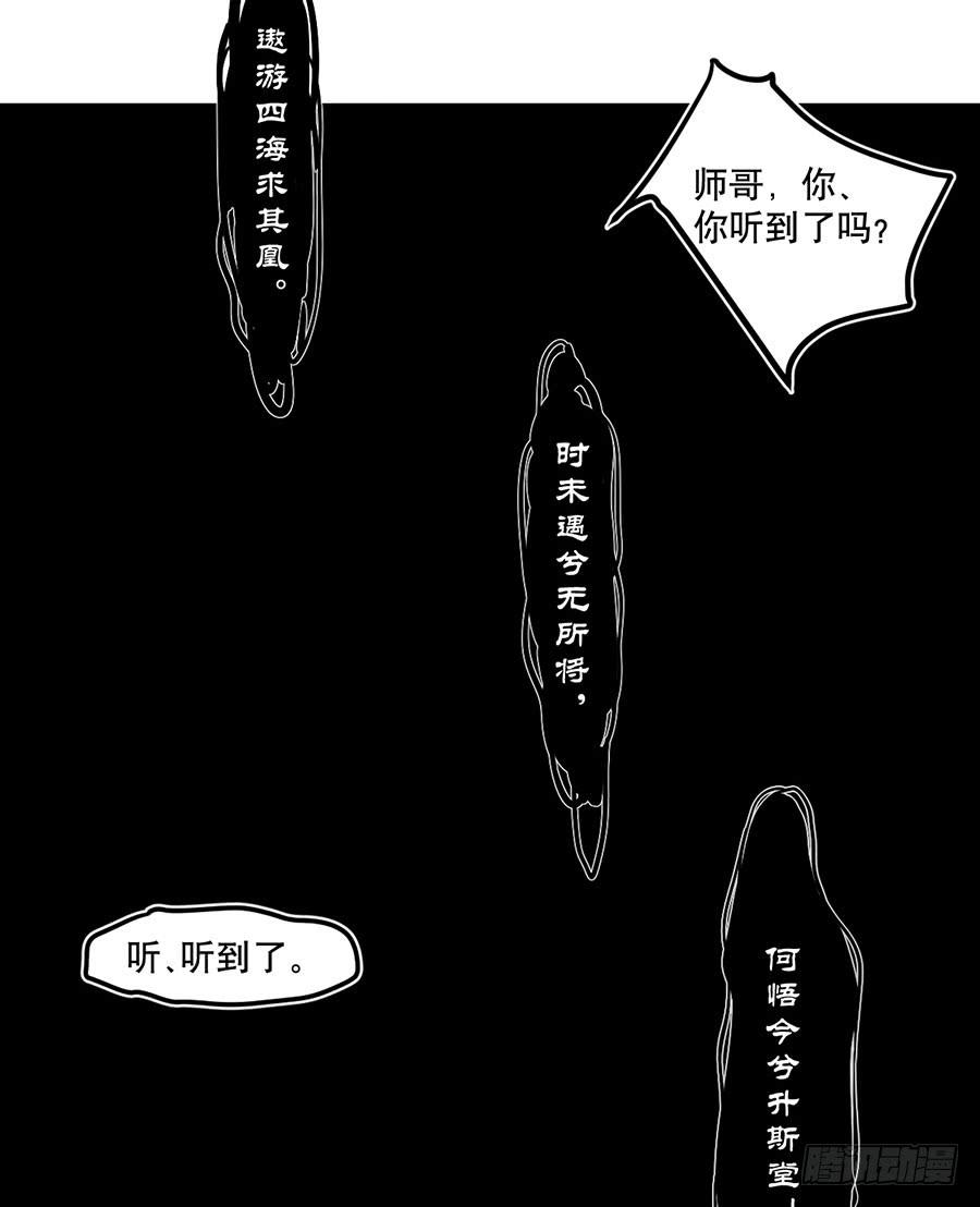 《百晓生袁七七》佛杀人（1） 第16页