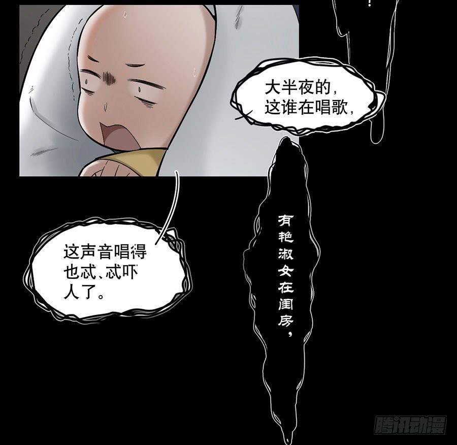 《百晓生袁七七》佛杀人（1） 第17页