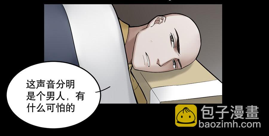 《百晓生袁七七》佛杀人（1） 第18页