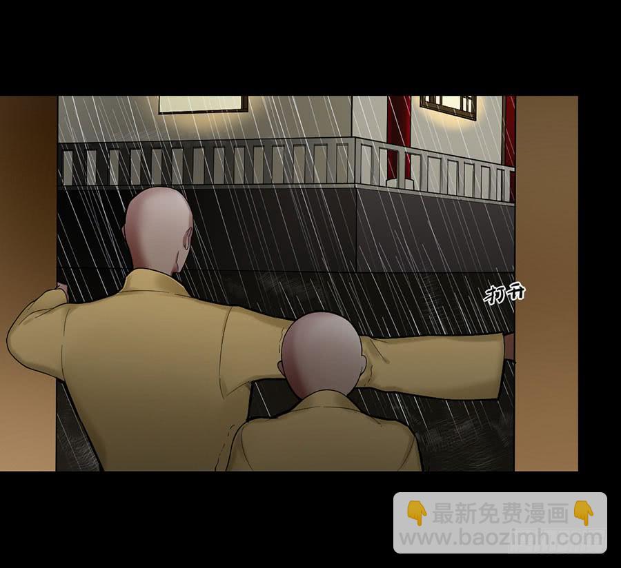 《百晓生袁七七》佛杀人（1） 第20页