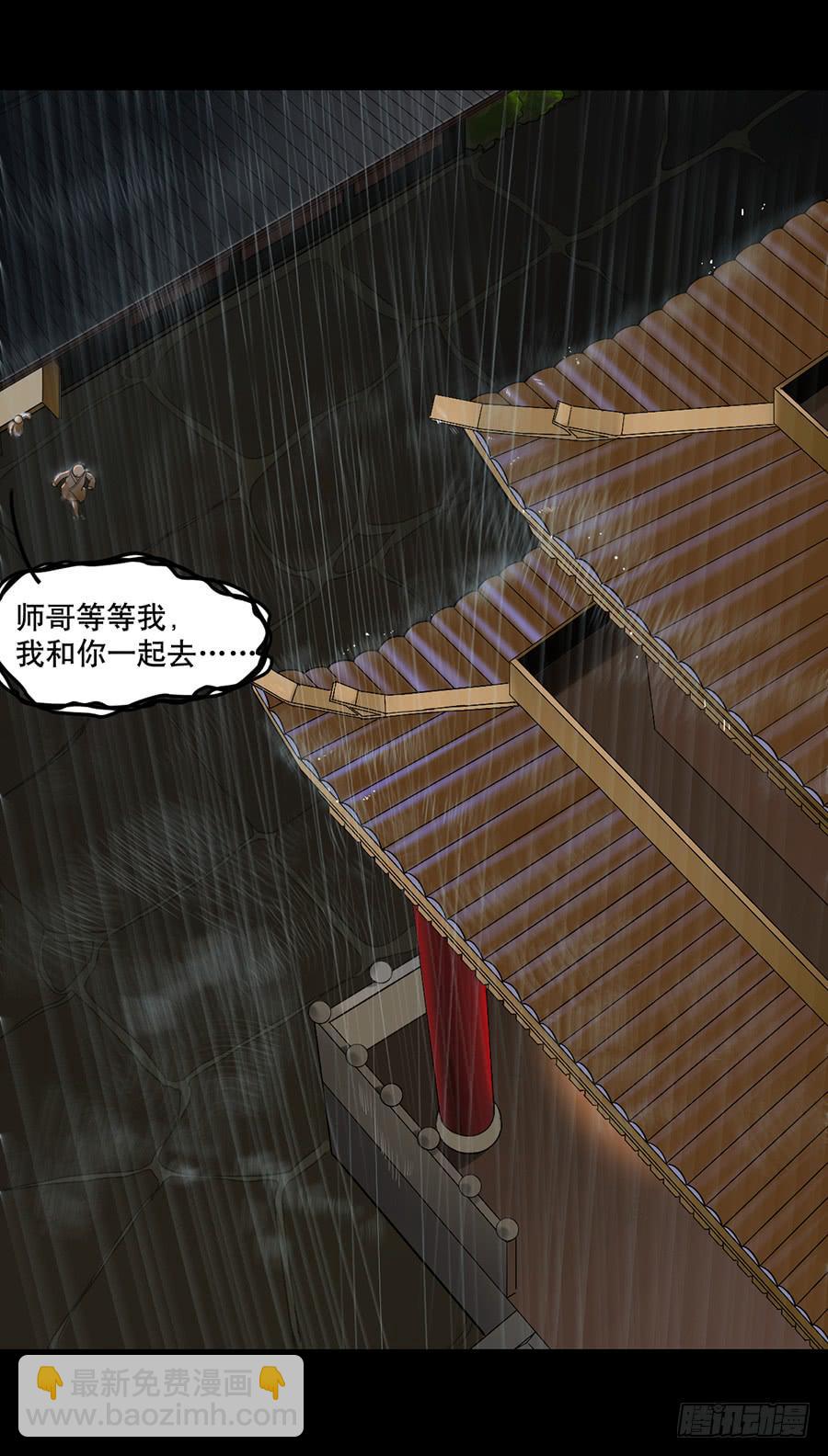 《百晓生袁七七》佛杀人（1） 第23页