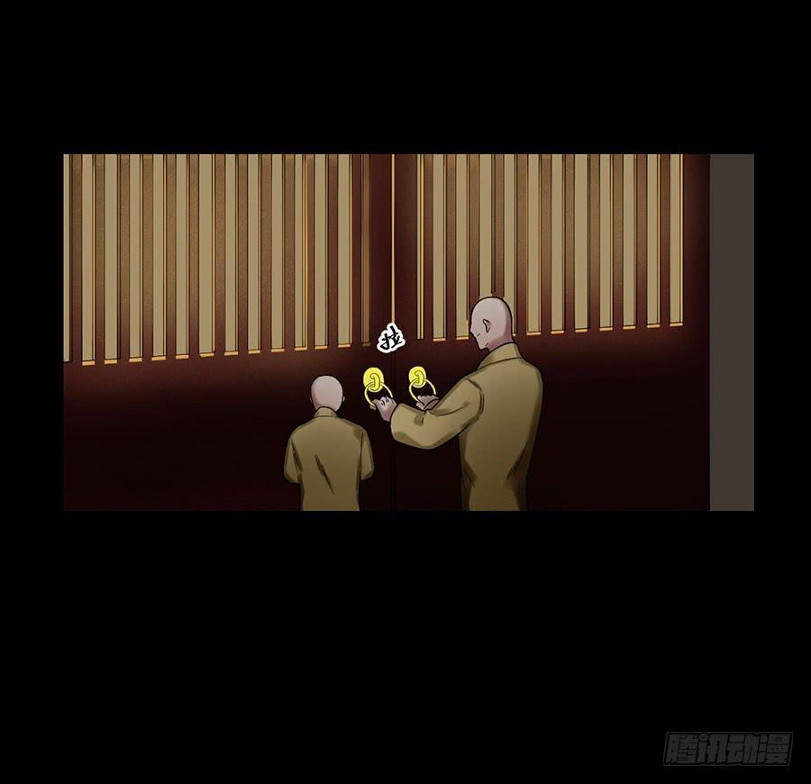 《百晓生袁七七》佛杀人（1） 第24页