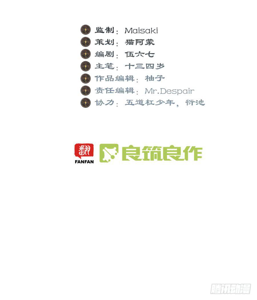 《百晓生袁七七》佛杀人（1） 第2页