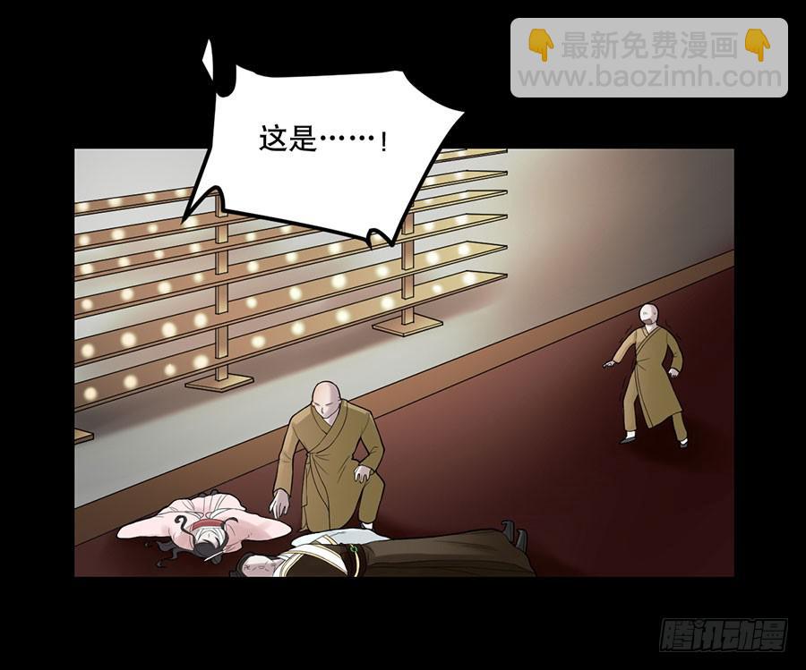 《百晓生袁七七》佛杀人（1） 第32页