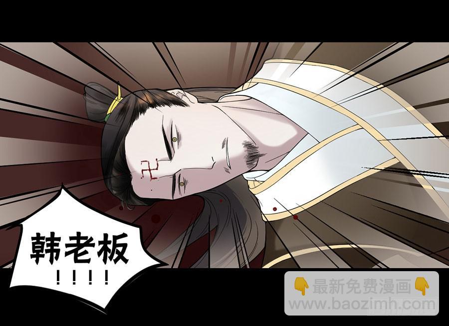 《百晓生袁七七》佛杀人（1） 第33页
