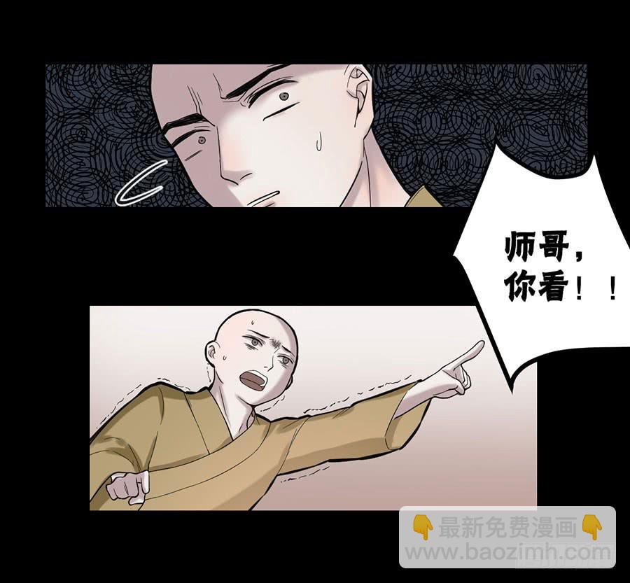 《百晓生袁七七》佛杀人（1） 第36页