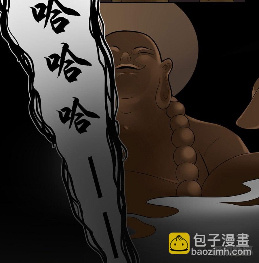 《百晓生袁七七》佛杀人（1） 第44页