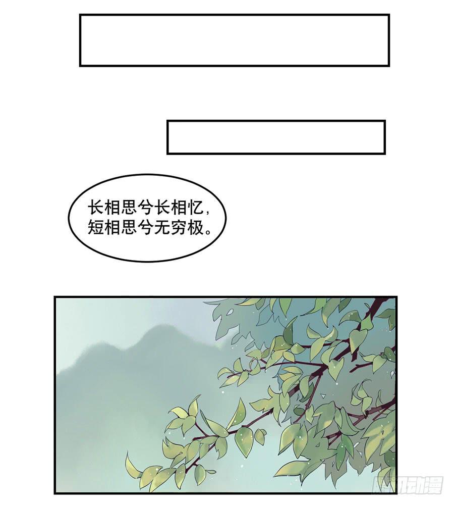 《百晓生袁七七》佛杀人（1） 第48页