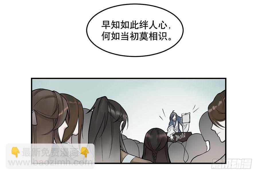 《百晓生袁七七》佛杀人（1） 第49页