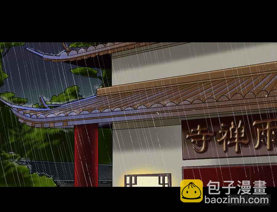 《百晓生袁七七》佛杀人（1） 第4页