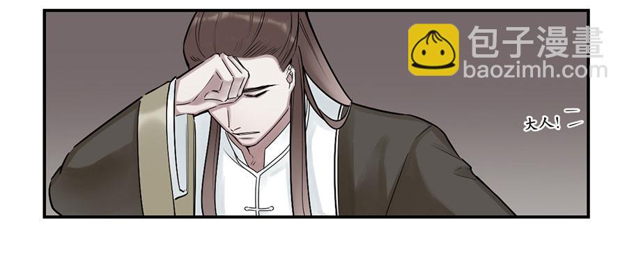 《百晓生袁七七》佛杀人（2） 第11页